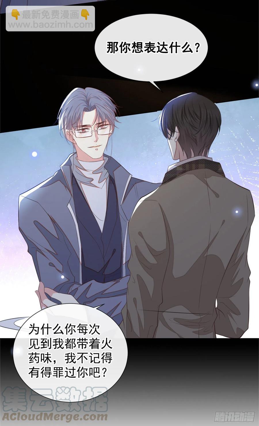 第86话 可以邀你共进晚餐吗？-第90话