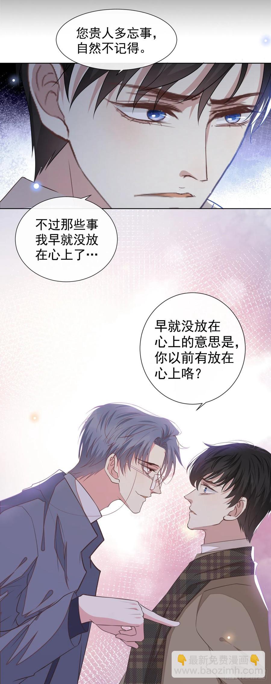 第86话 可以邀你共进晚餐吗？-第90话
