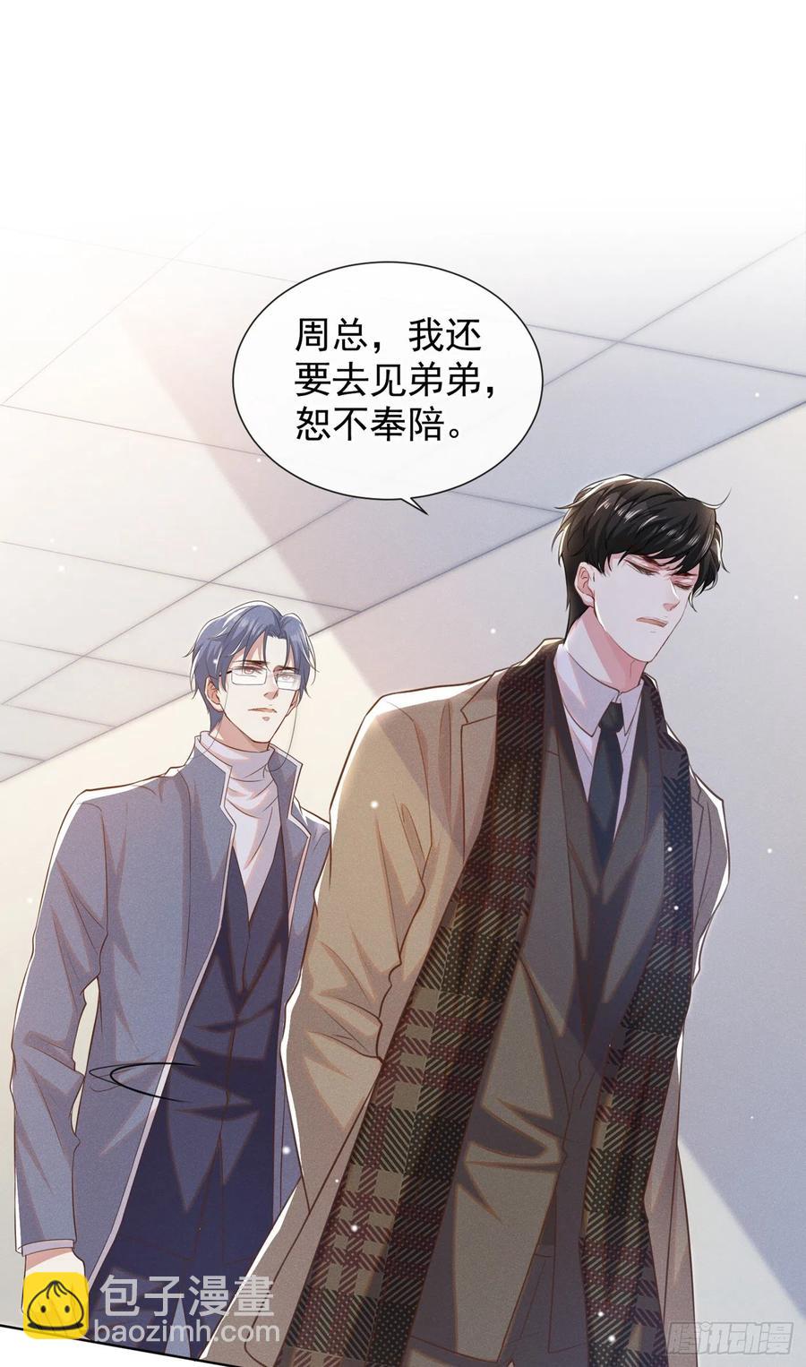 第86话 可以邀你共进晚餐吗？-第90话
