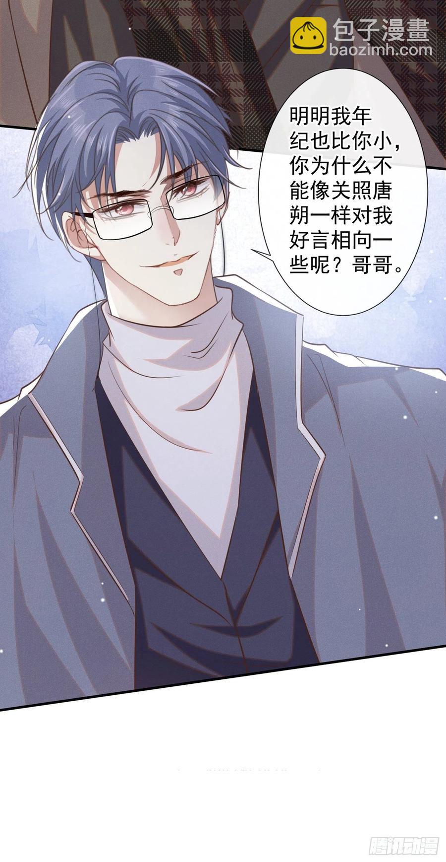 第86话 可以邀你共进晚餐吗？-第90话