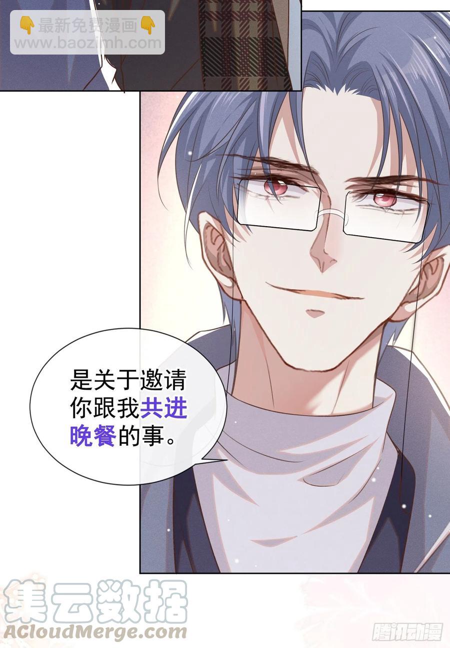第86话 可以邀你共进晚餐吗？-第90话