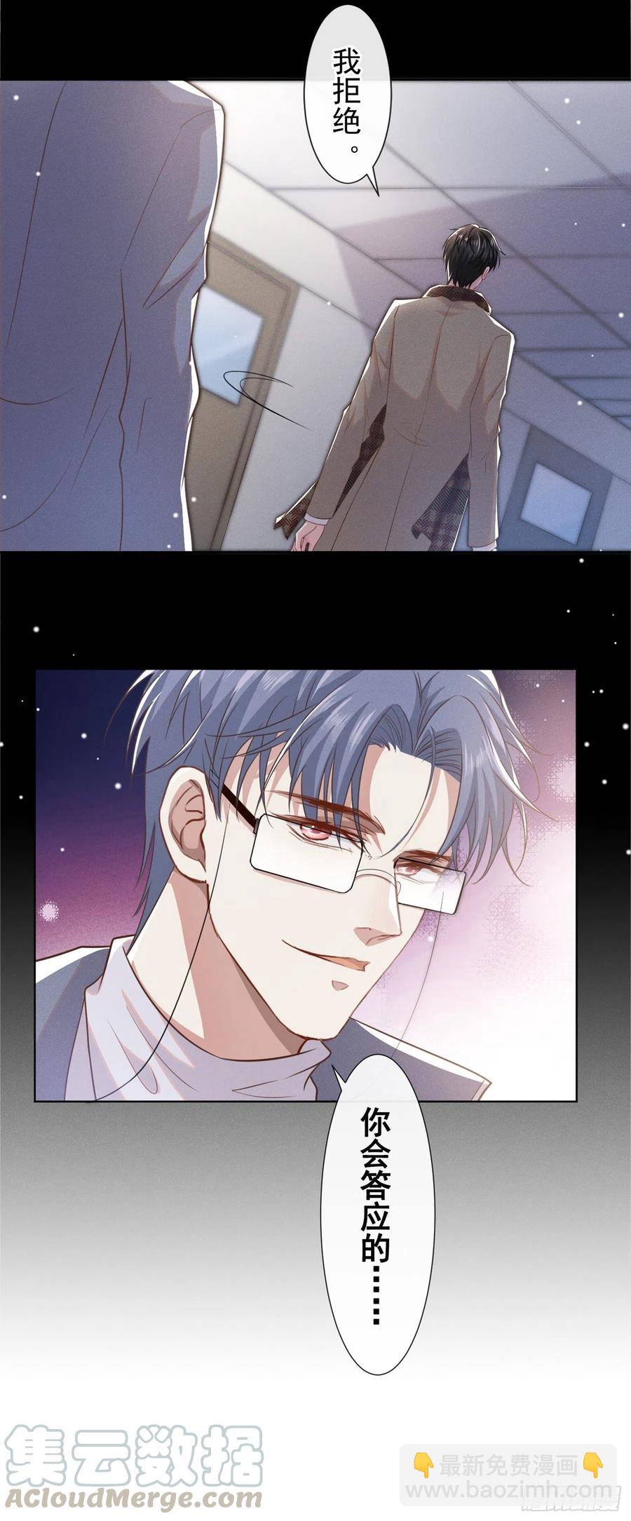 第86话 可以邀你共进晚餐吗？-第90话