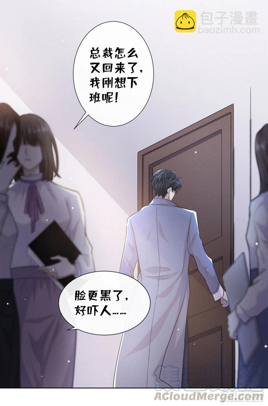 第86话 可以邀你共进晚餐吗？-第90话