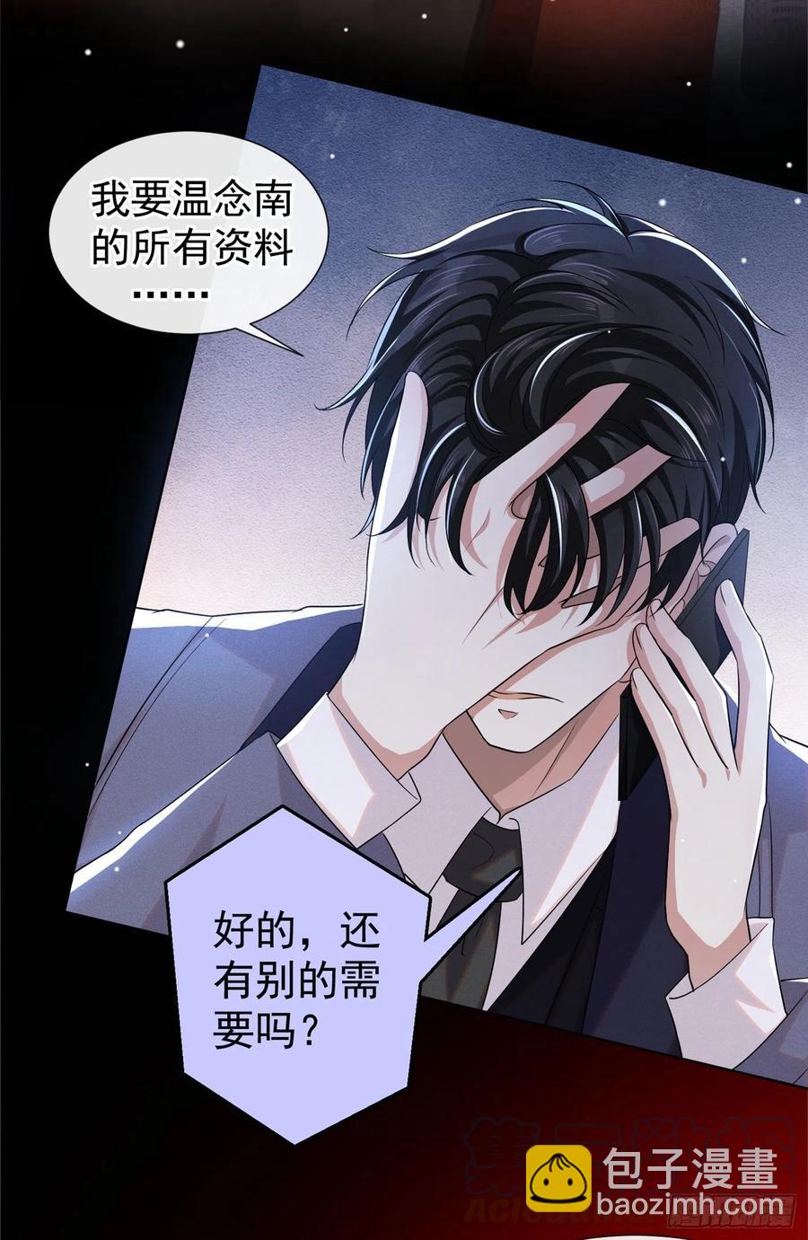 第86话 可以邀你共进晚餐吗？-第90话
