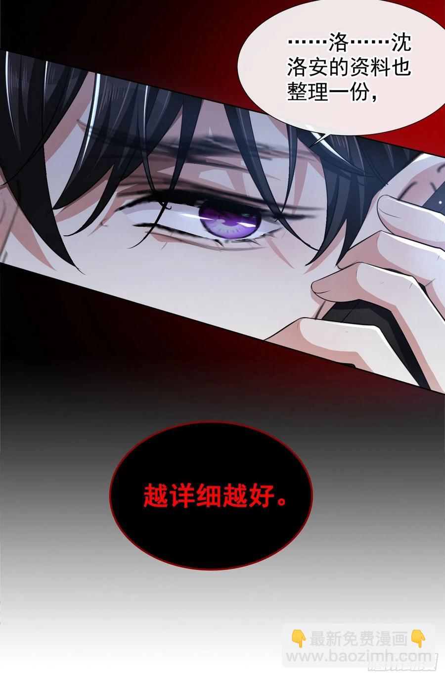 第86话 可以邀你共进晚餐吗？-第90话