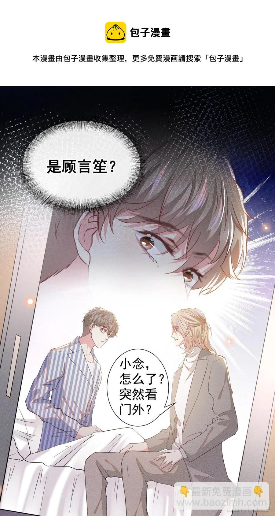 第86话 可以邀你共进晚餐吗？-第90话