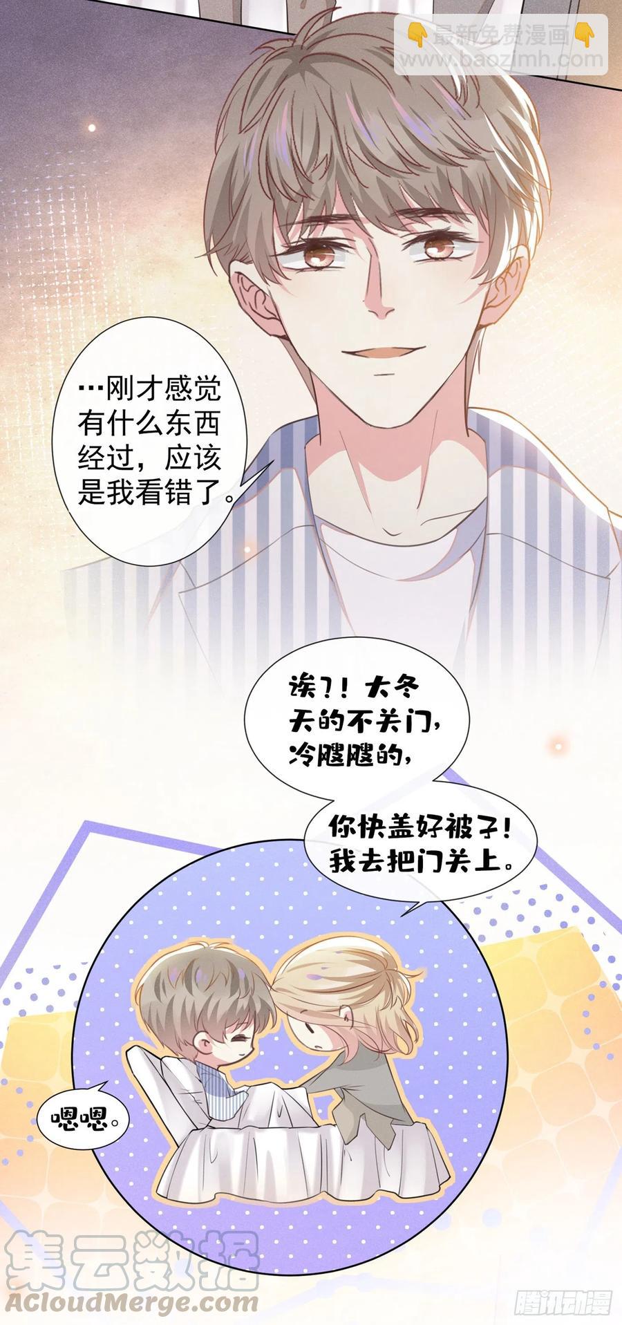 第86话 可以邀你共进晚餐吗？-第90话