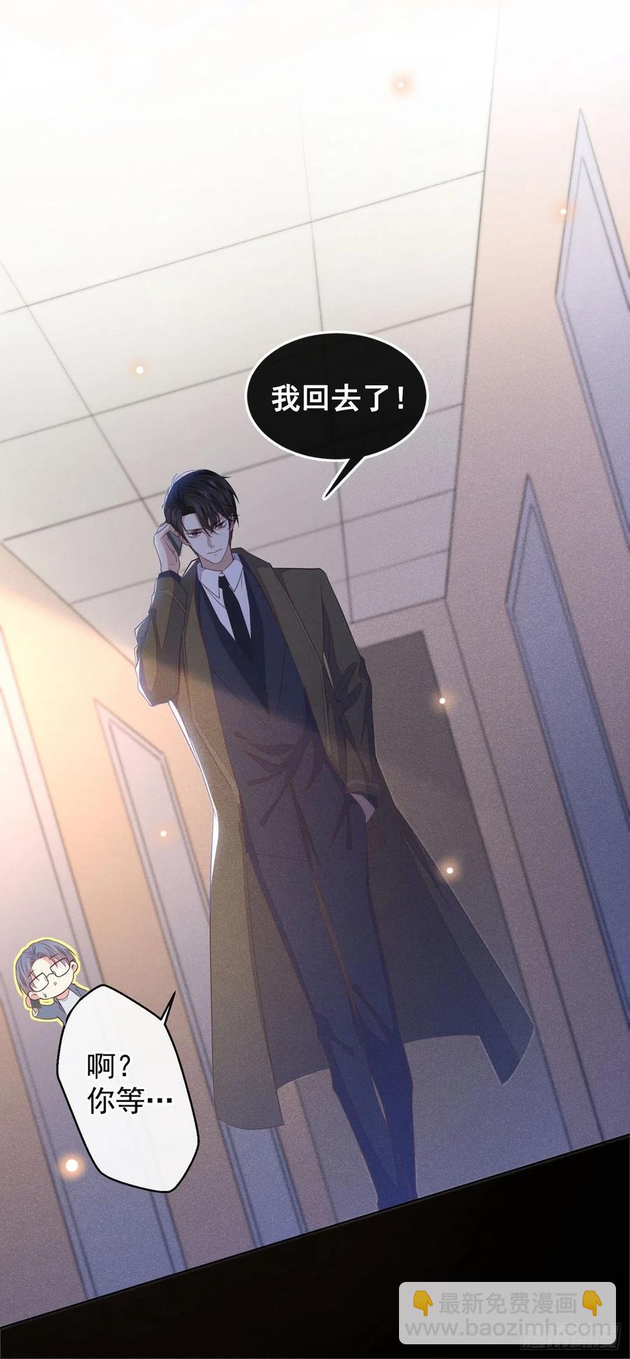 第86话 可以邀你共进晚餐吗？-第90话