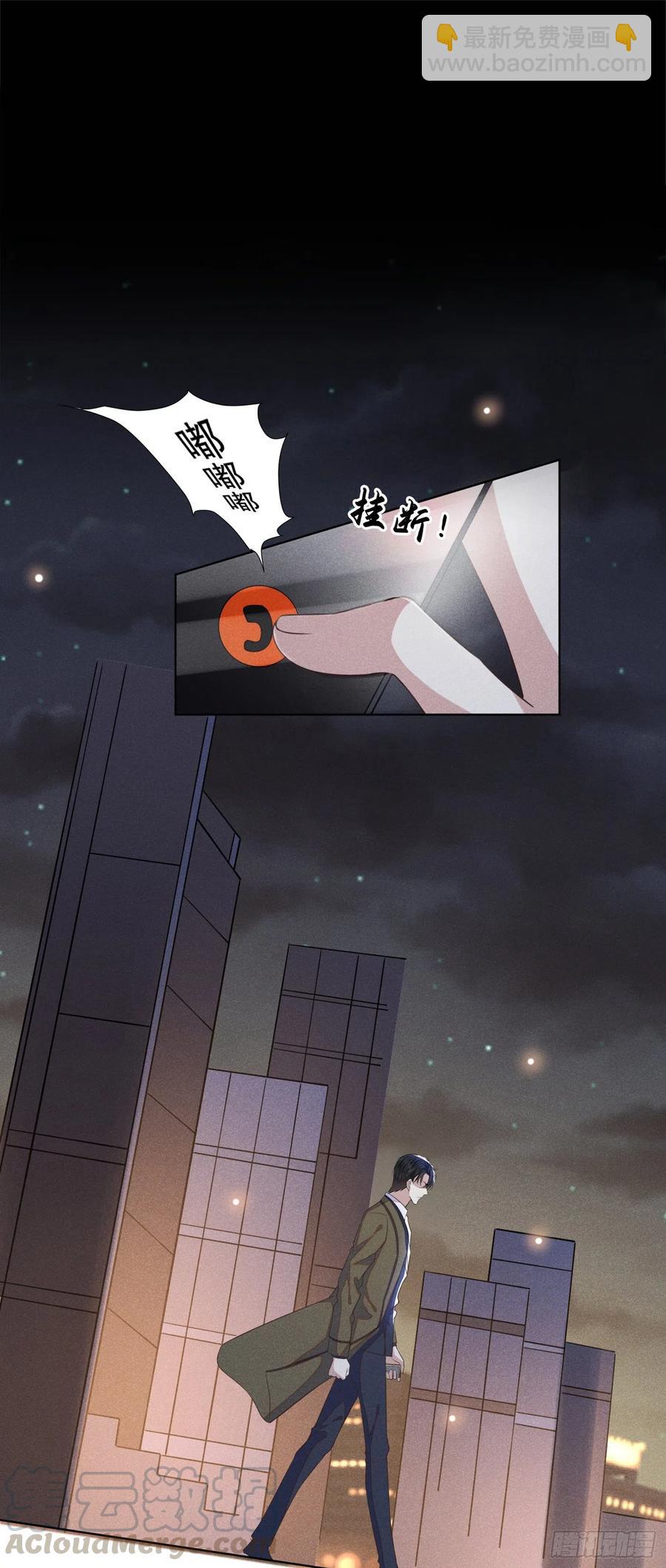第86话 可以邀你共进晚餐吗？-第90话