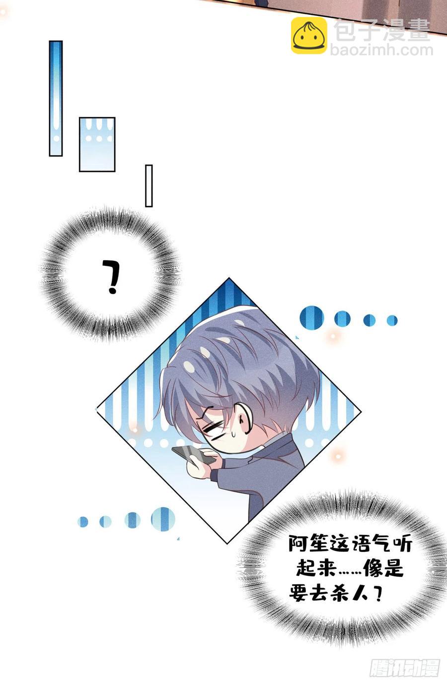 第86话 可以邀你共进晚餐吗？-第90话