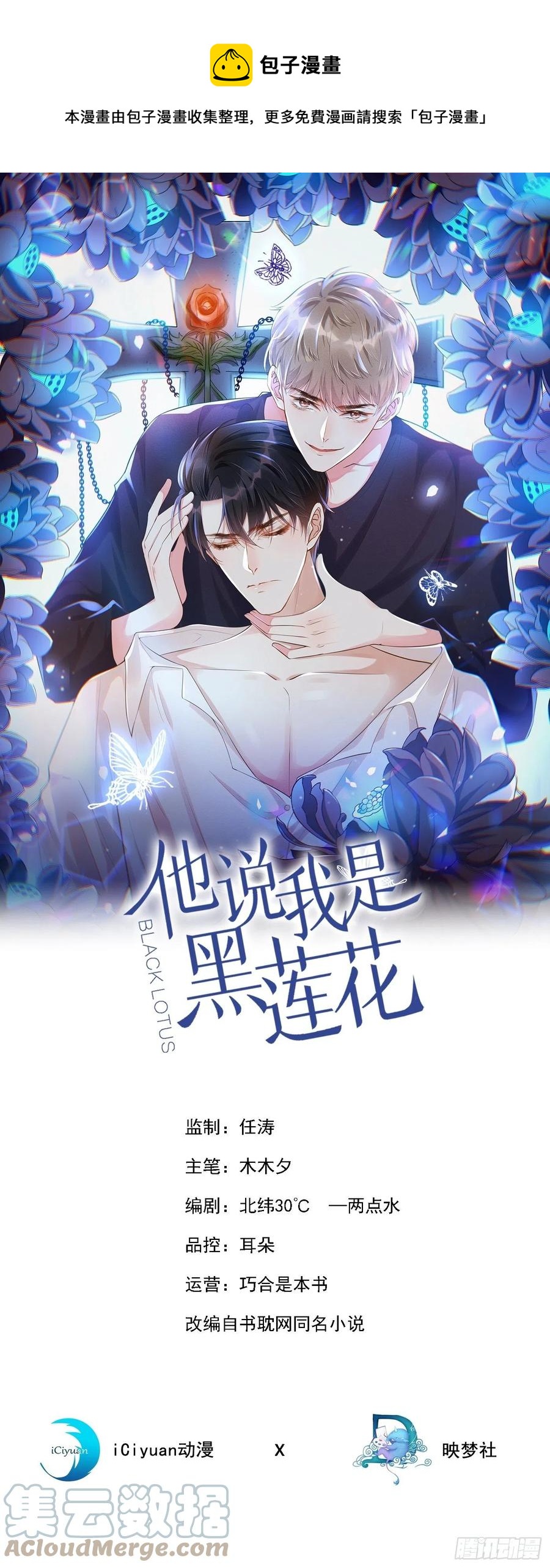 第88话 出轨照片流出-第92话