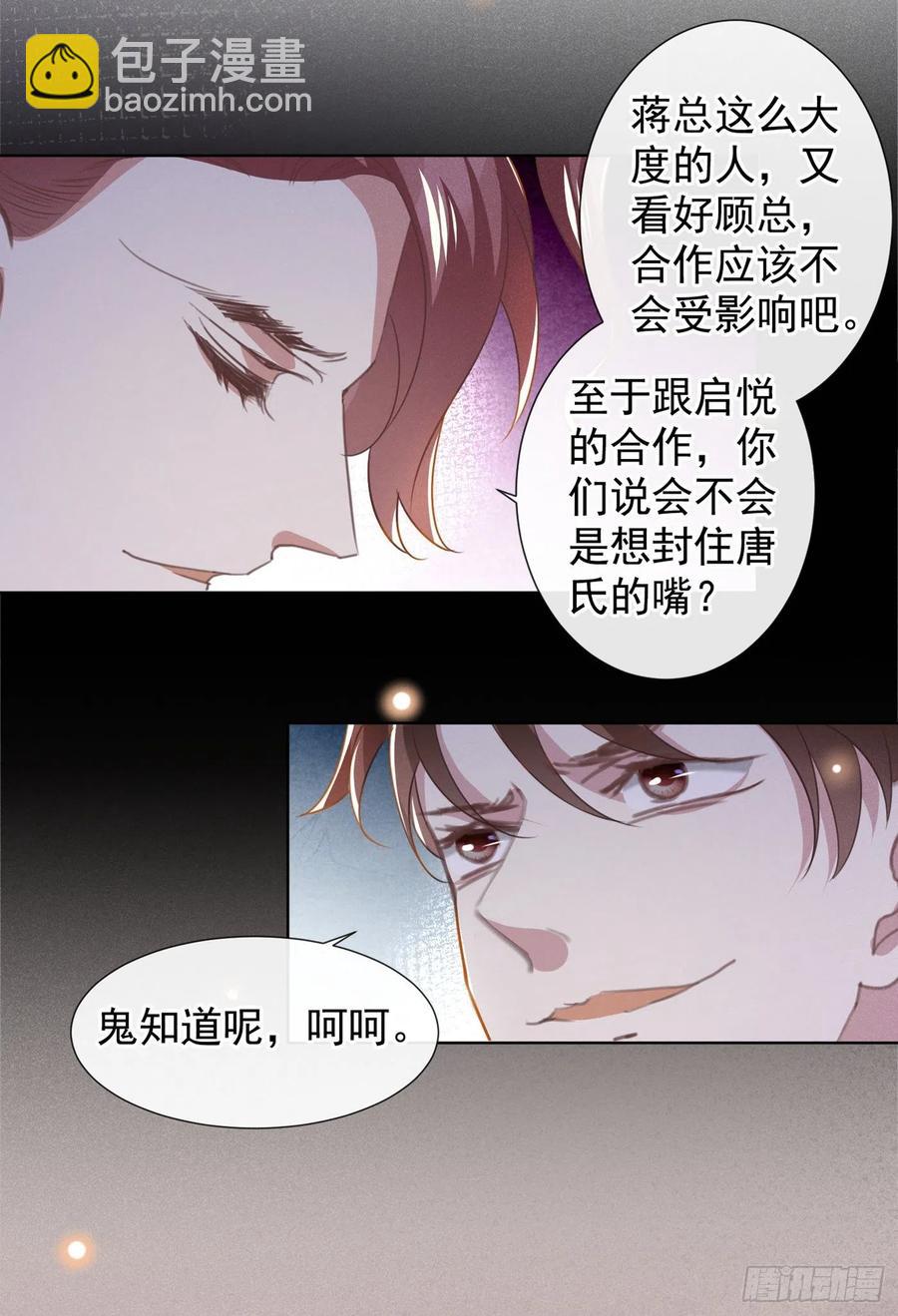 第88话 出轨照片流出-第92话