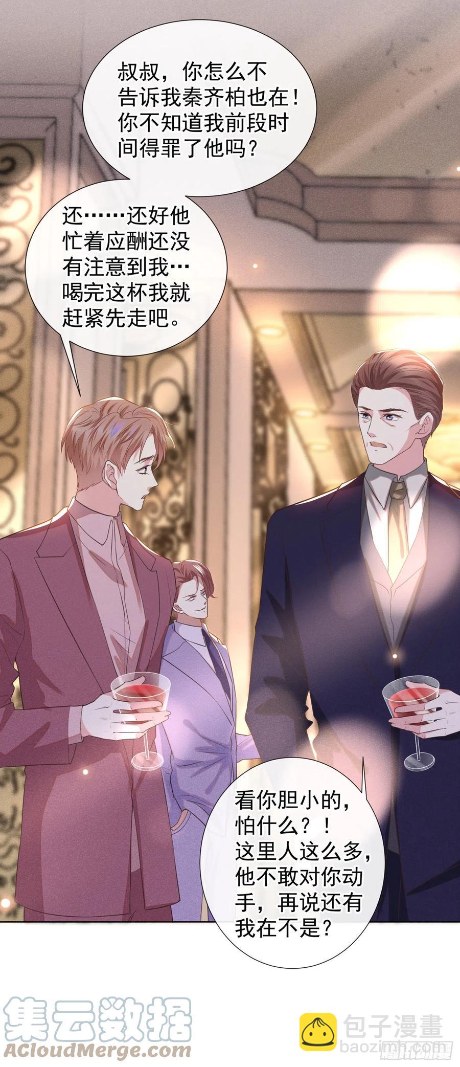 第88话 出轨照片流出-第92话