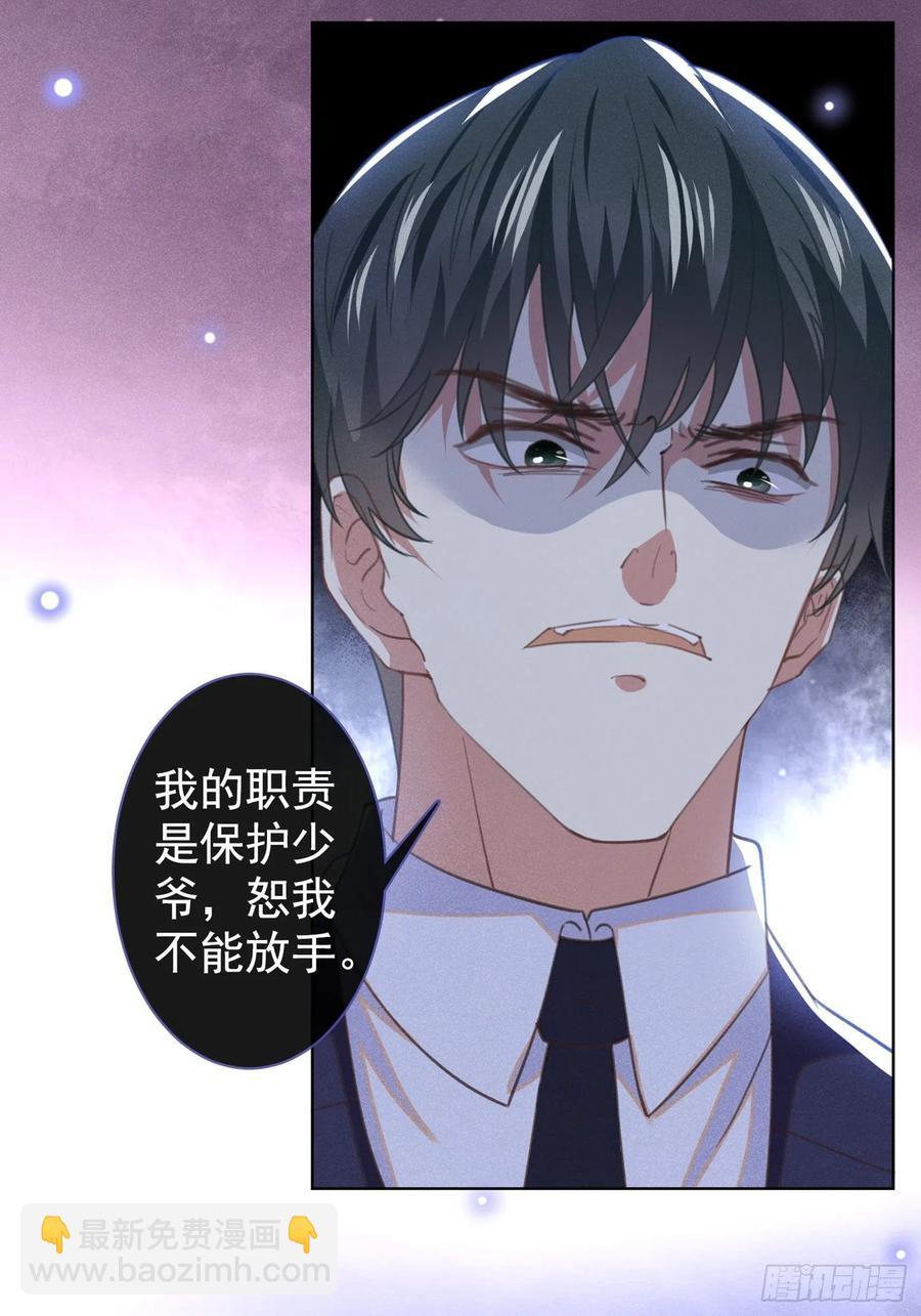 第88话 出轨照片流出-第92话