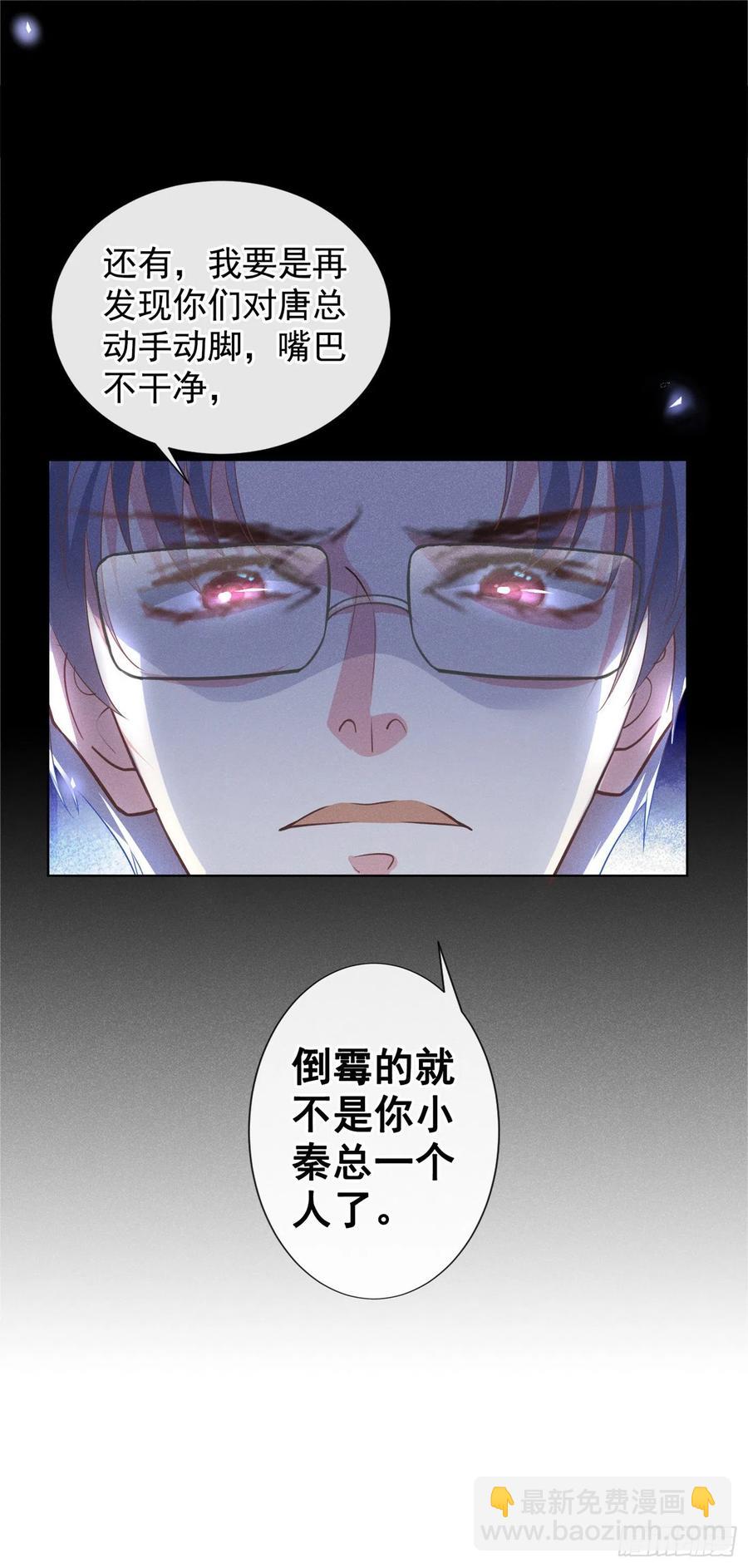 第88话 出轨照片流出-第92话