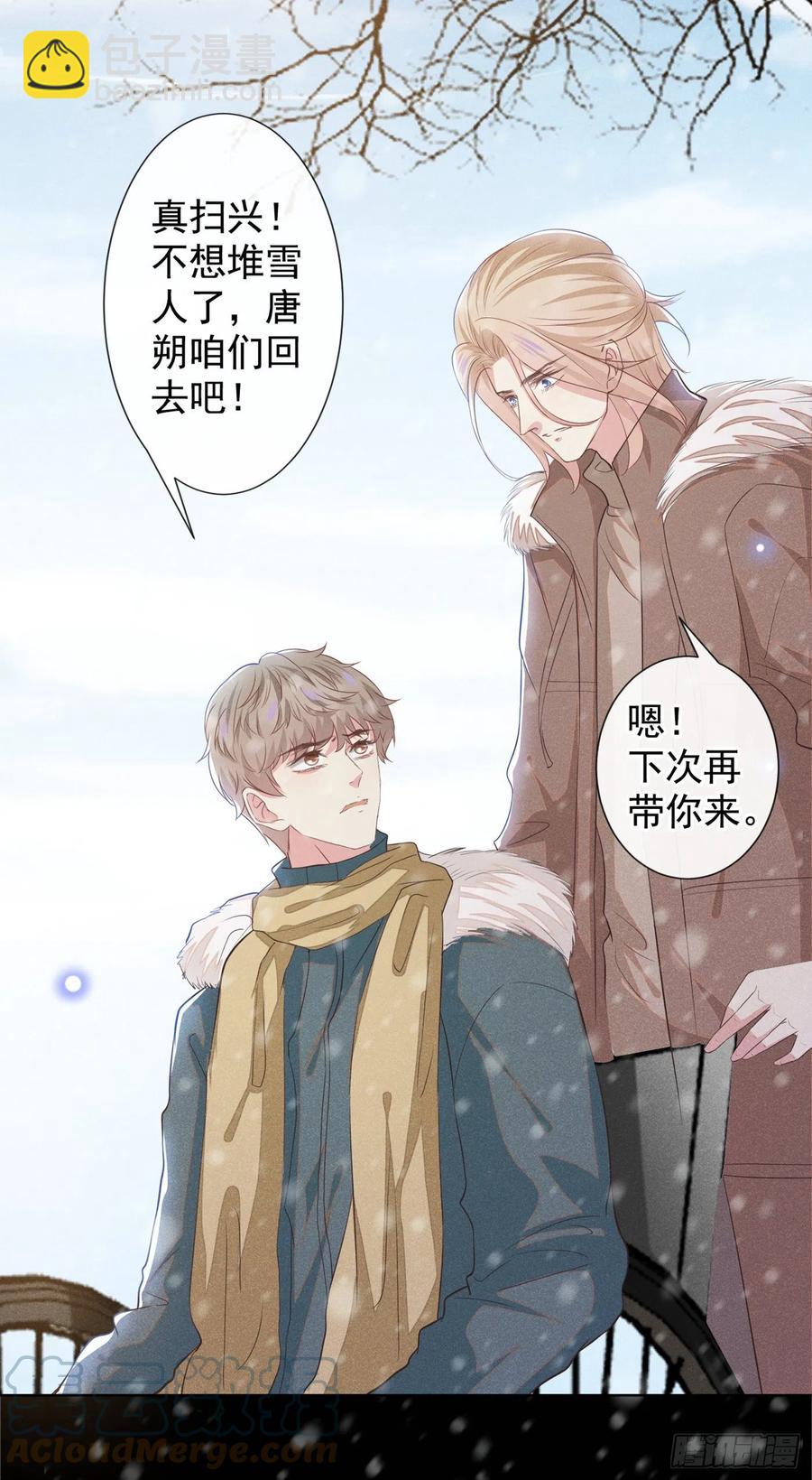 第88话 出轨照片流出-第92话