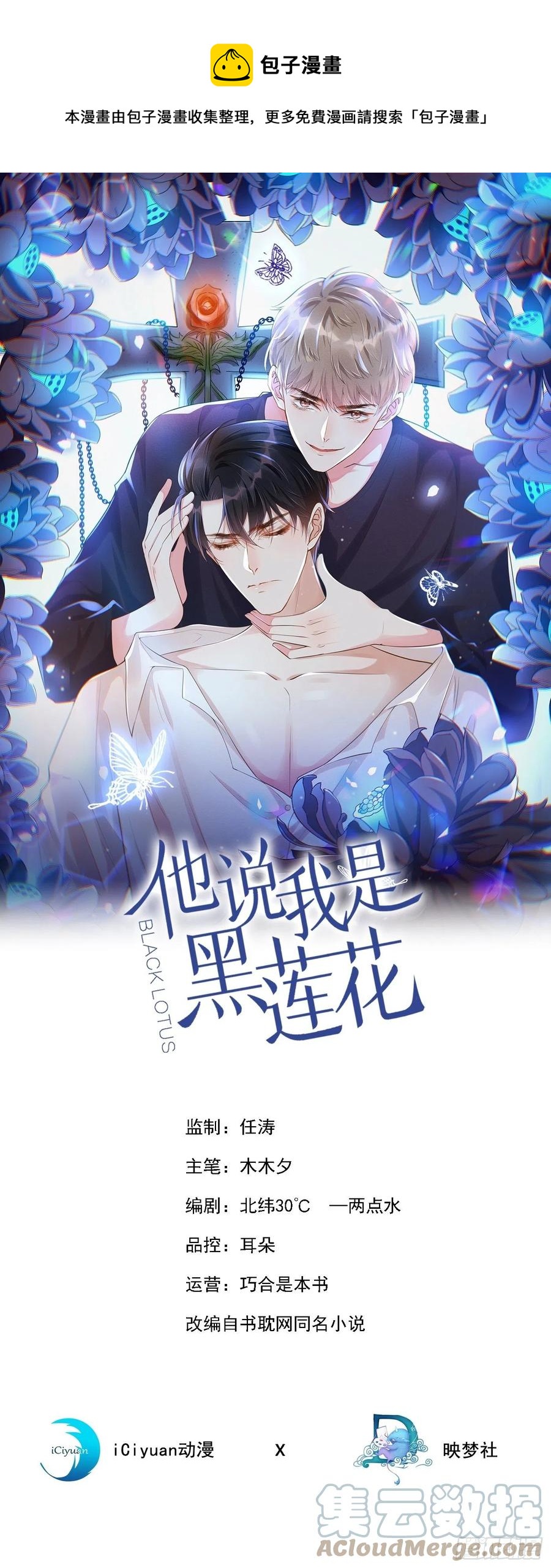 第90话 我和他早已离婚-第94话
