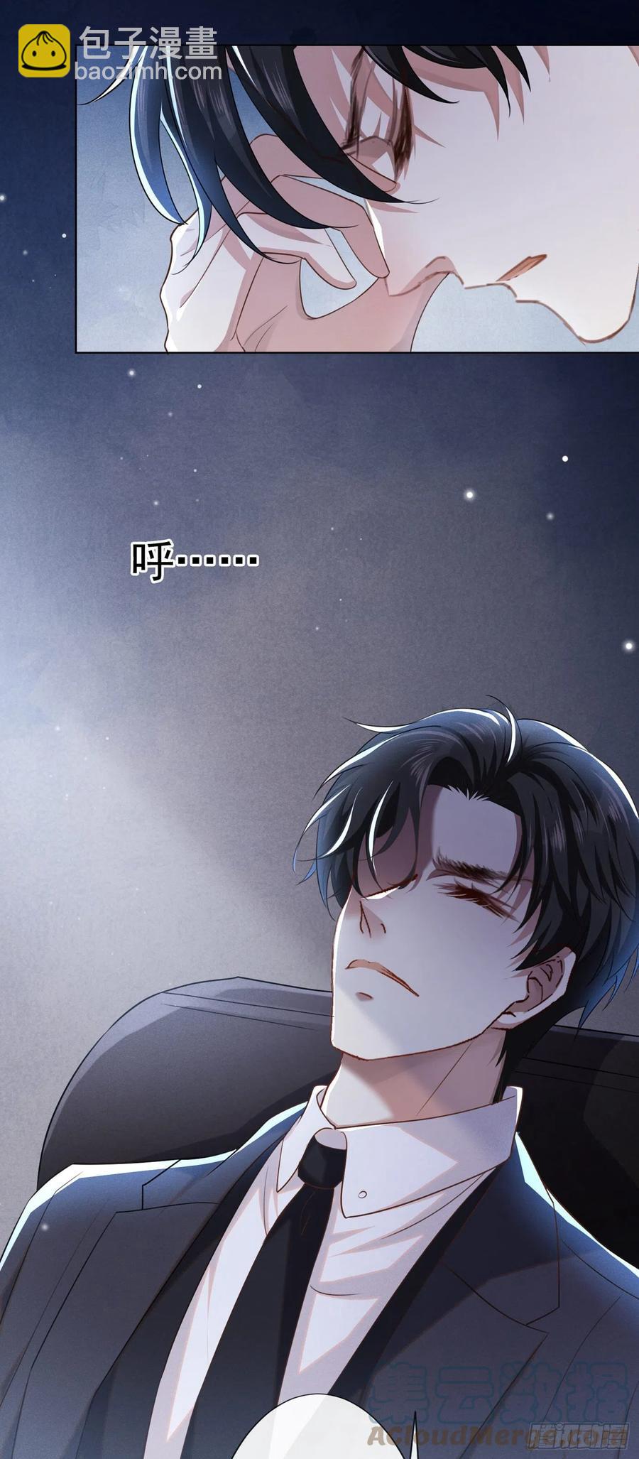 第90话 我和他早已离婚-第94话