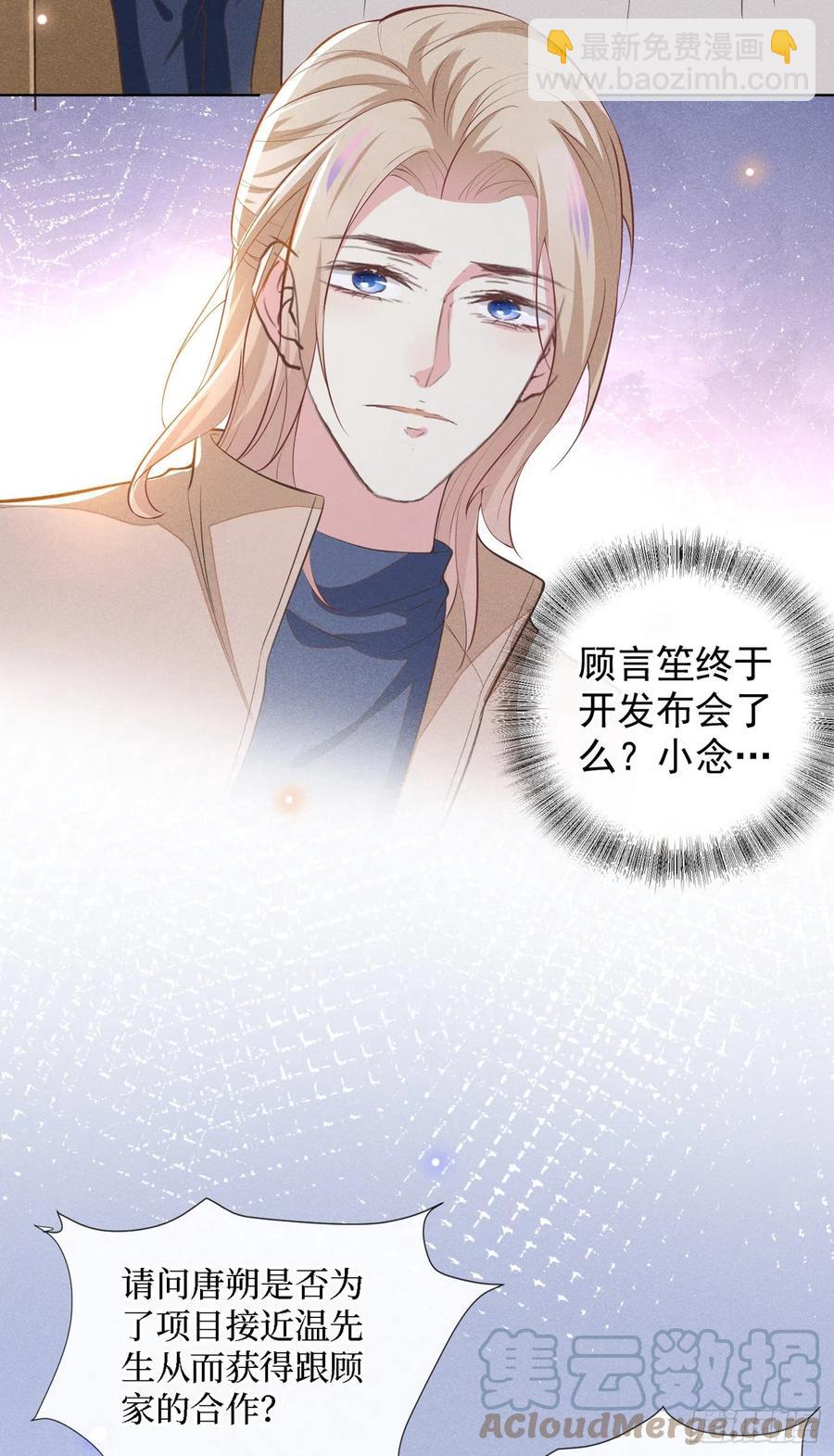 第90话 我和他早已离婚-第94话