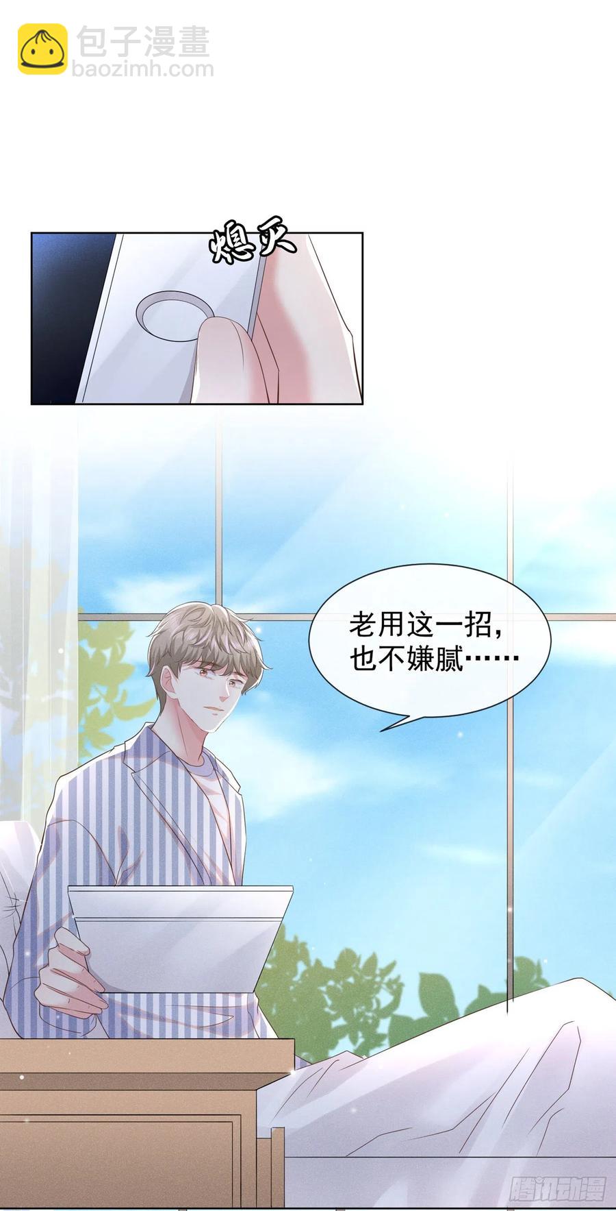 第90话 我和他早已离婚-第94话