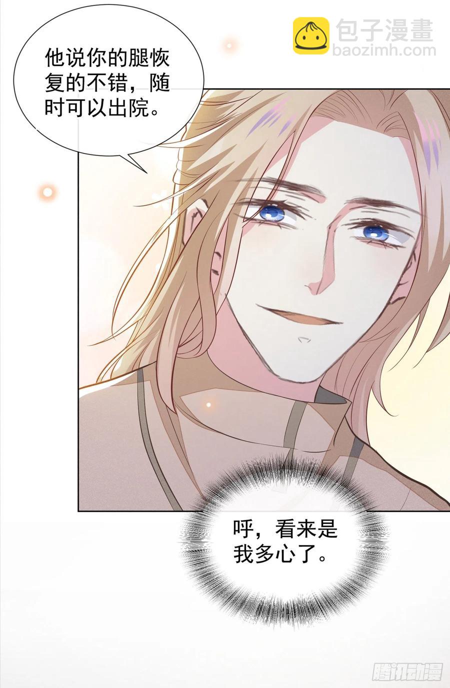 第90话 我和他早已离婚-第94话