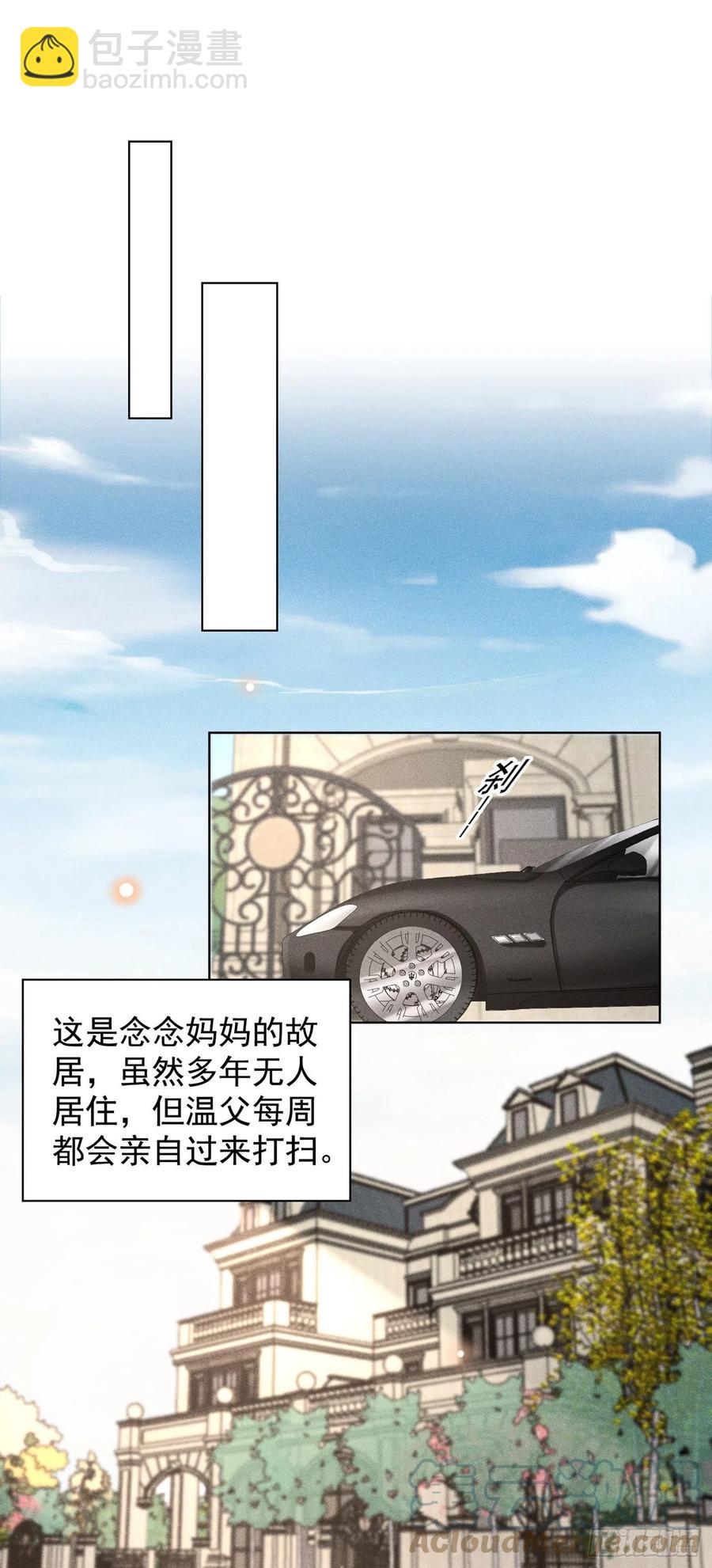 第90话 我和他早已离婚-第94话