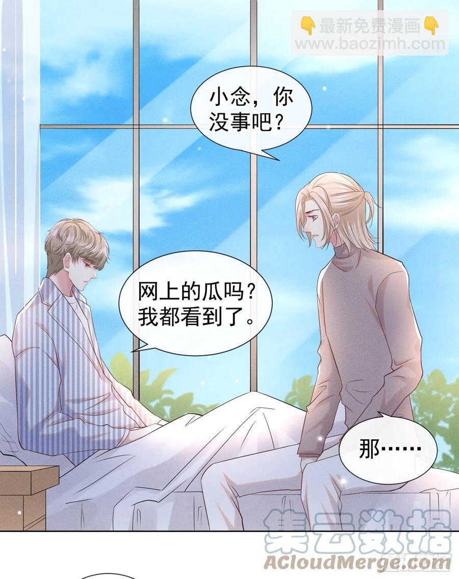第90话 我和他早已离婚-第94话