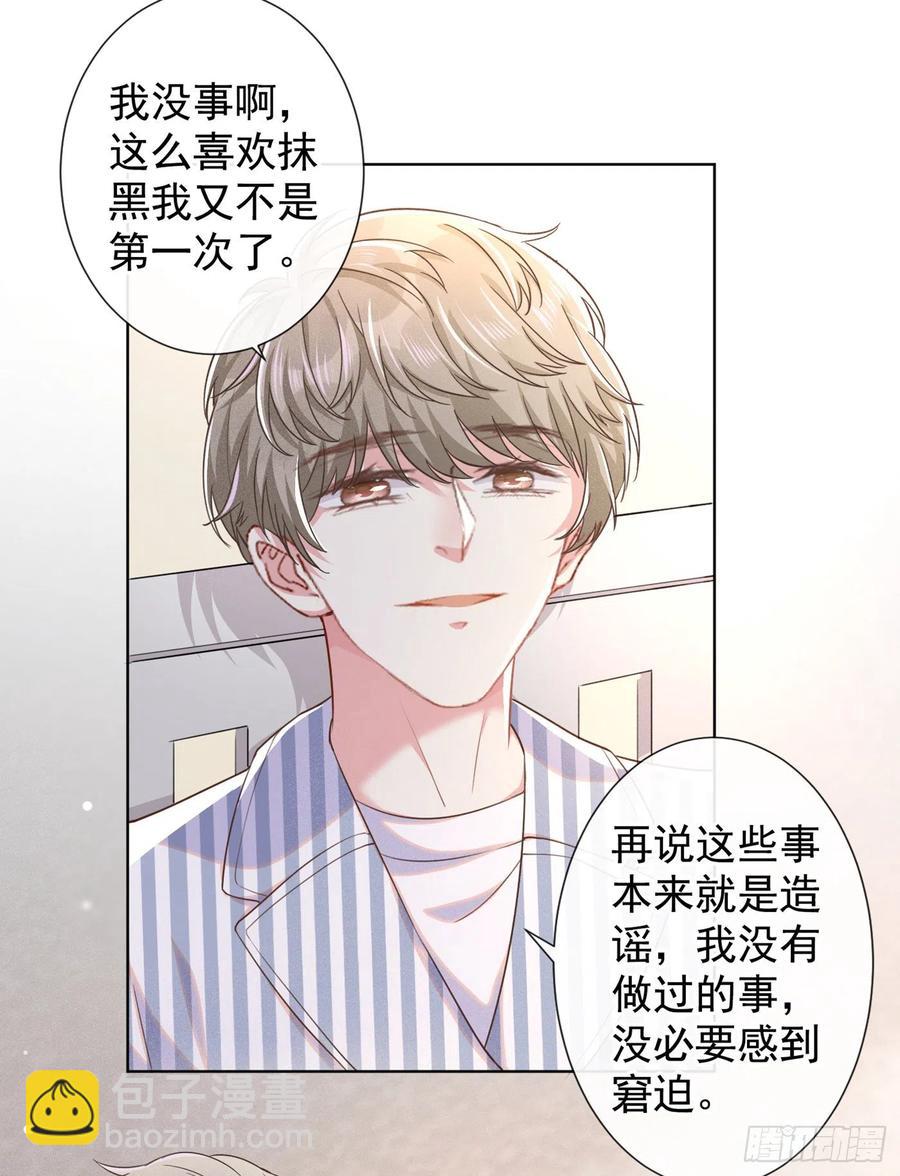 第90话 我和他早已离婚-第94话