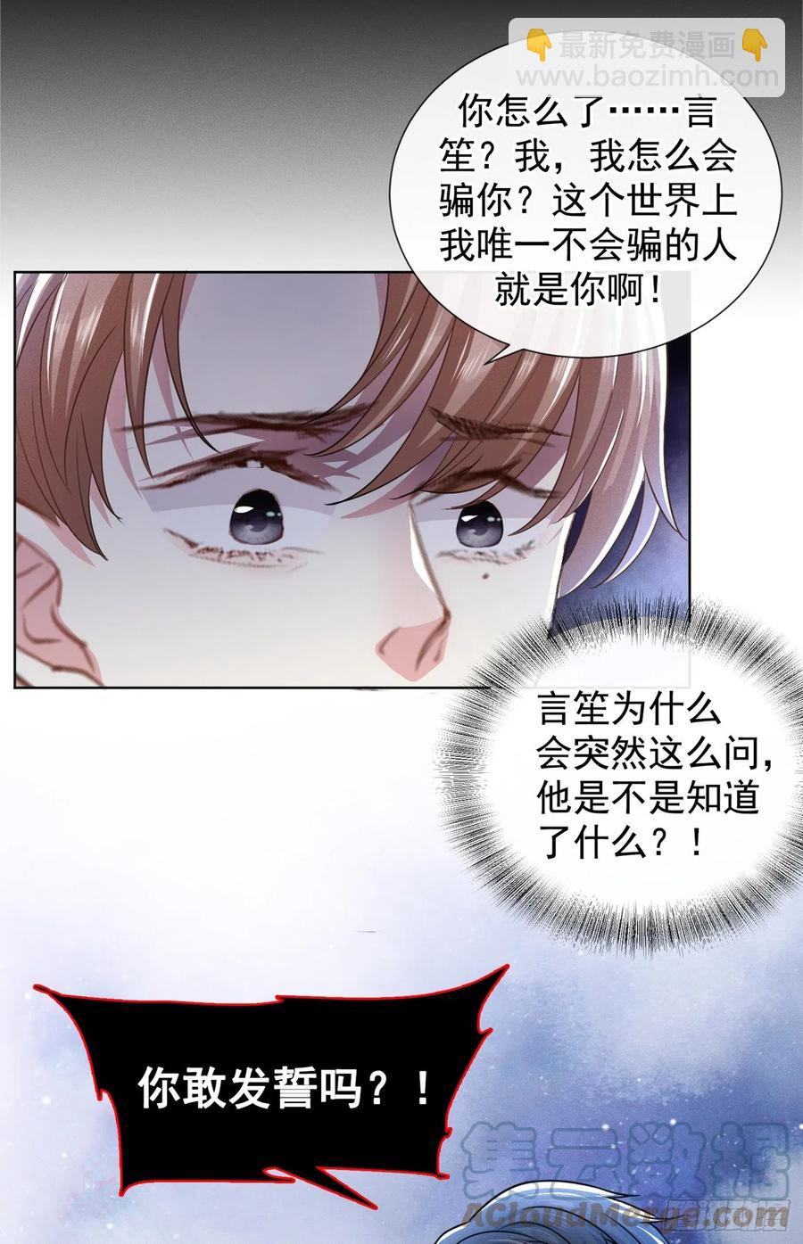 第92话 W.E新曲发布-第96话