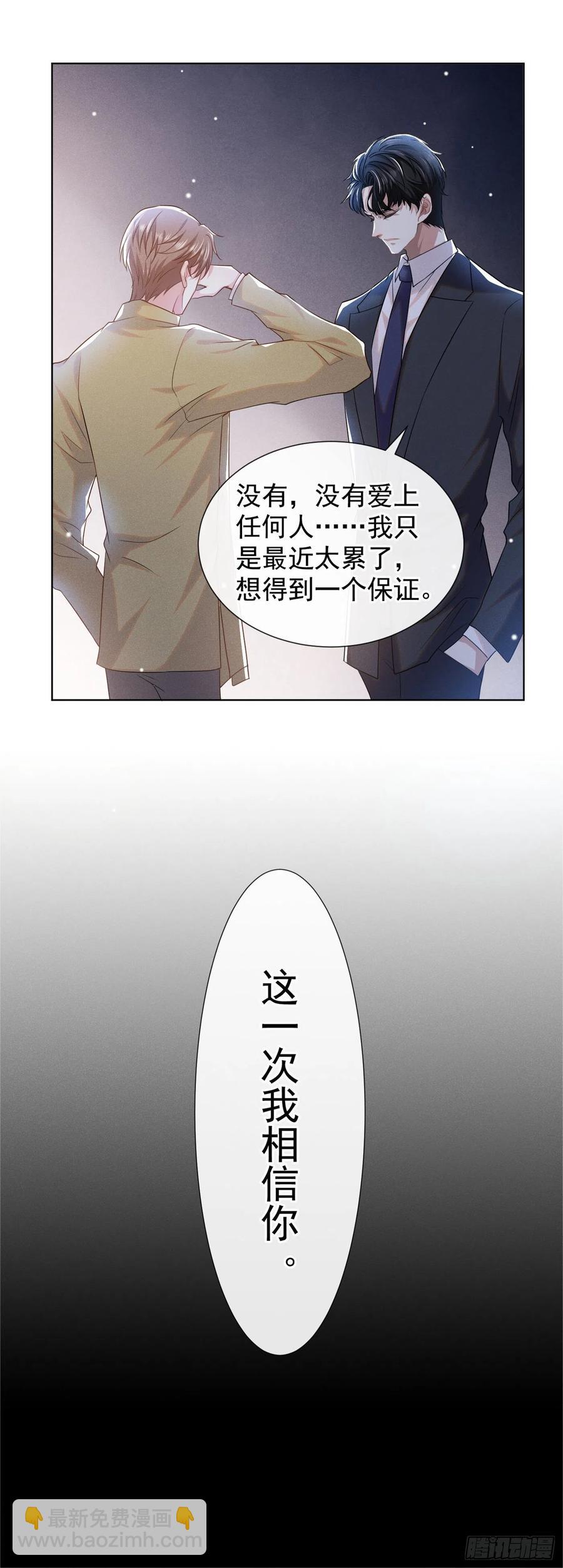 第92话 W.E新曲发布-第96话