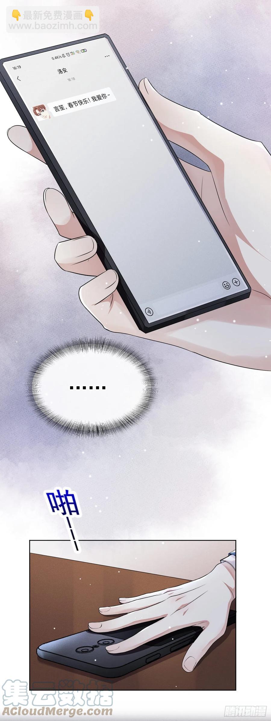 第92话 W.E新曲发布-第96话
