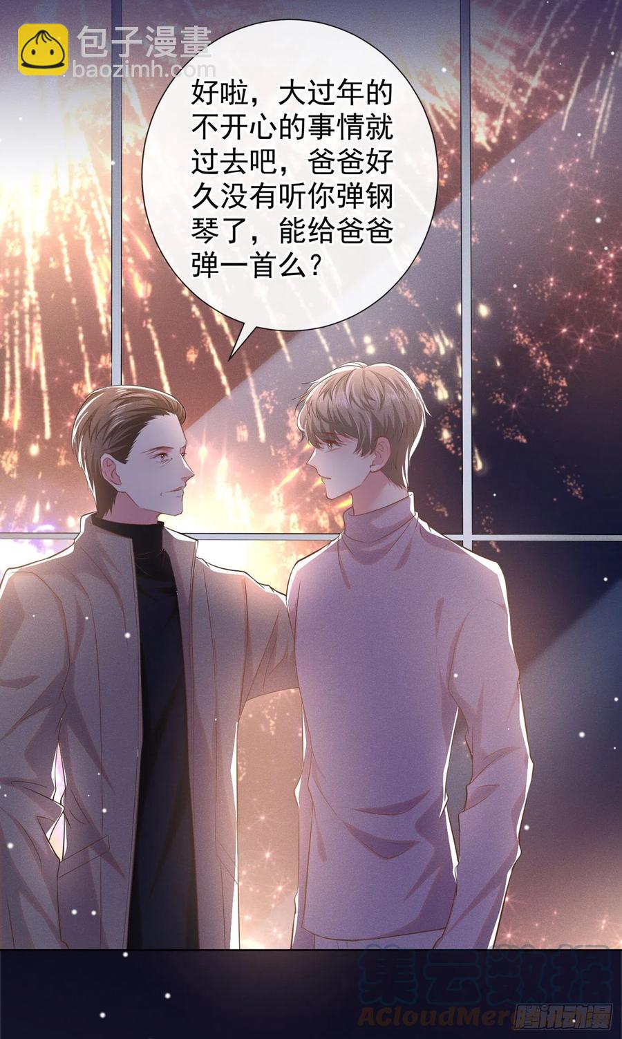 第92话 W.E新曲发布-第96话
