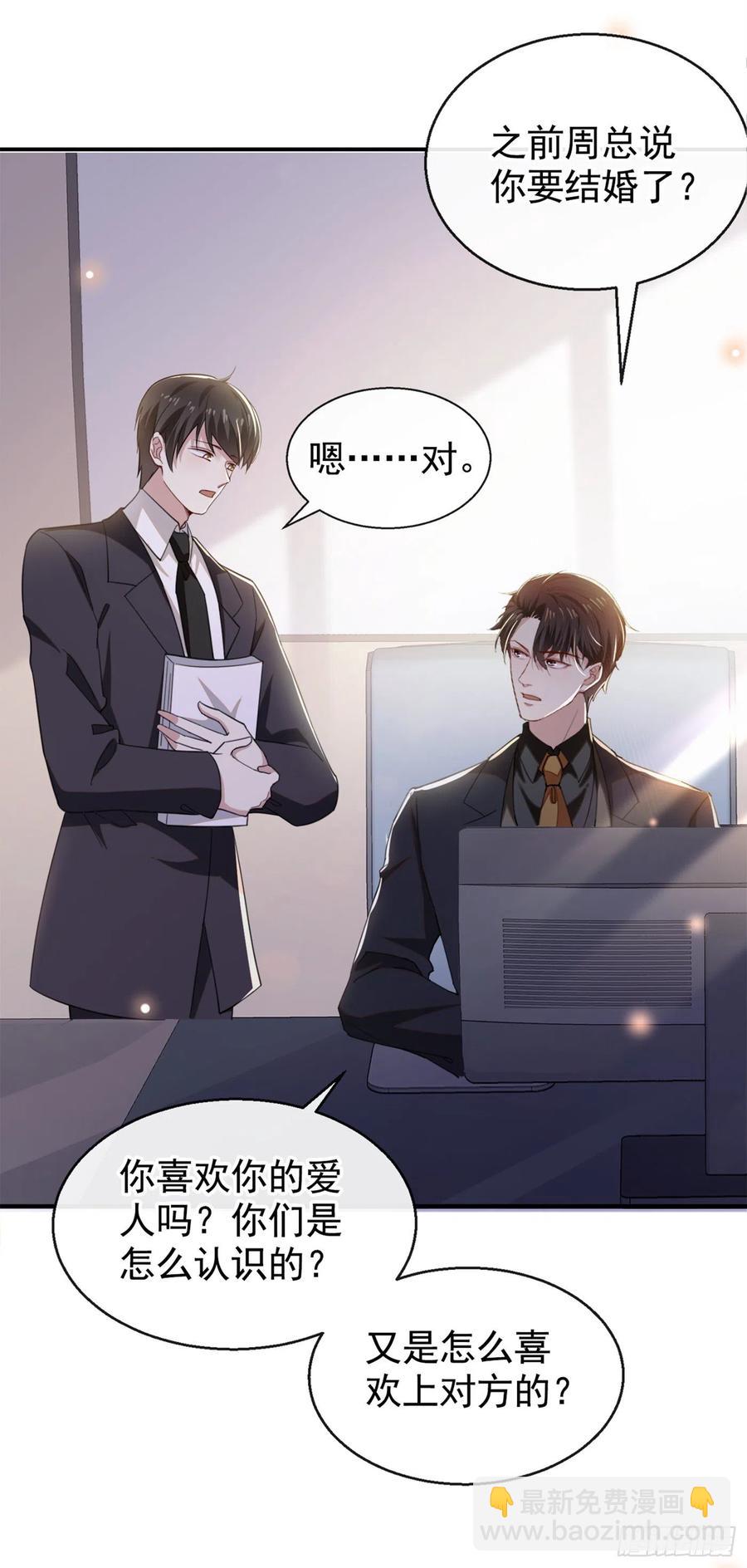 第94话 喜欢是什么感觉？-第98话