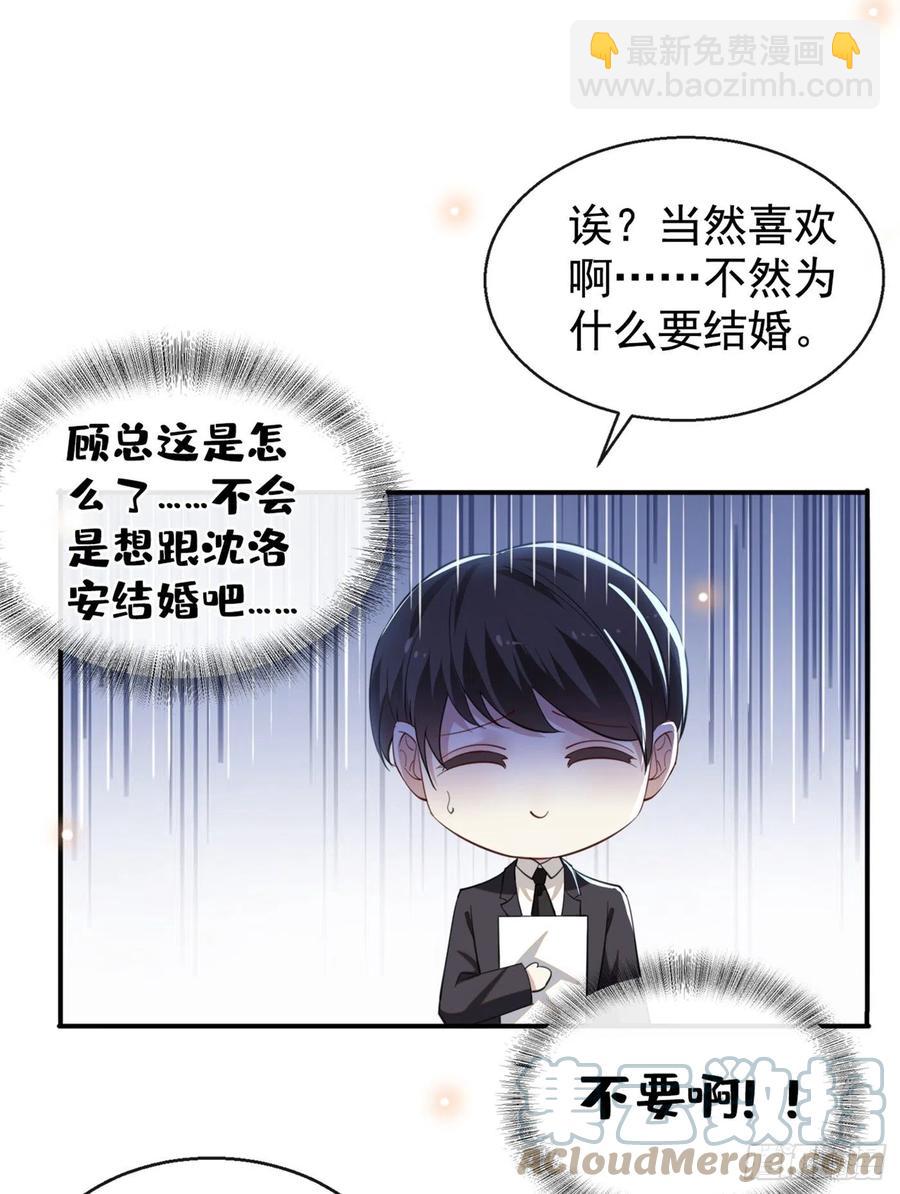 第94话 喜欢是什么感觉？-第98话