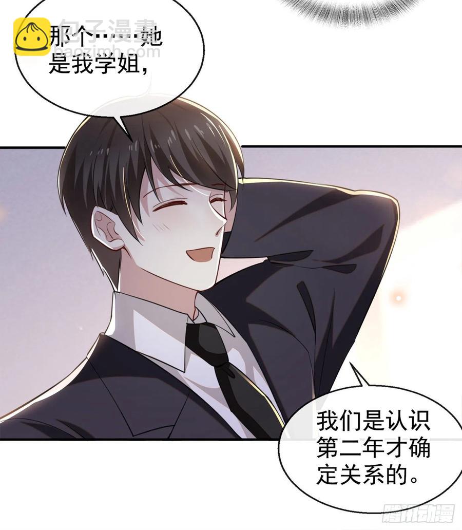 第94话 喜欢是什么感觉？-第98话