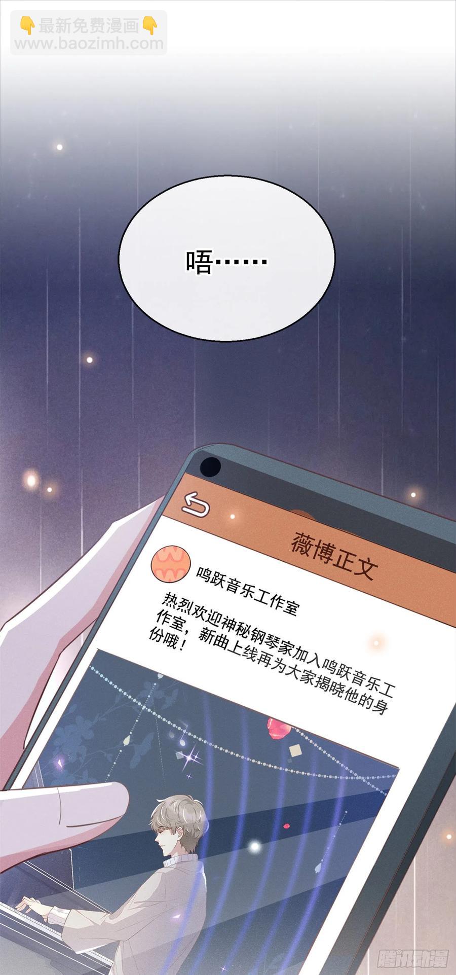 第94话 喜欢是什么感觉？-第98话