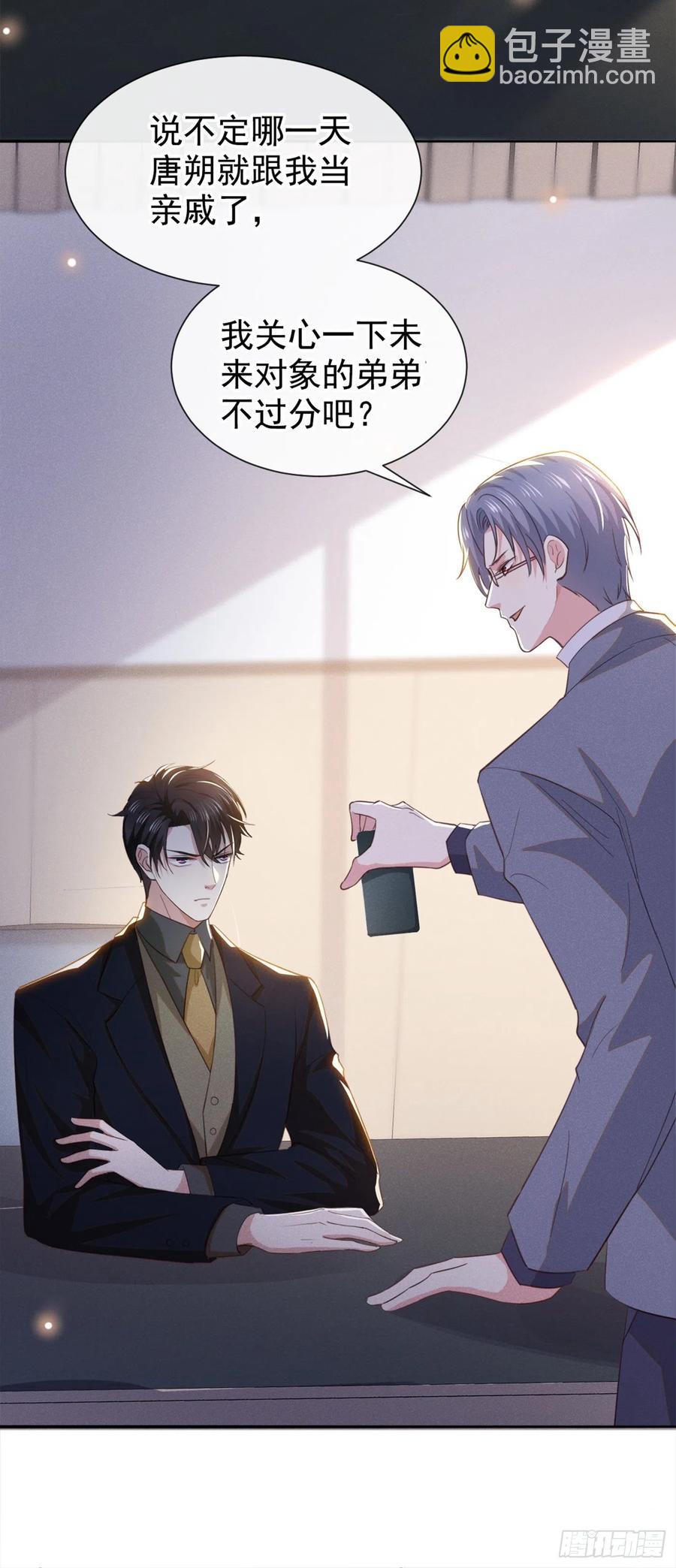 第94话 喜欢是什么感觉？-第98话