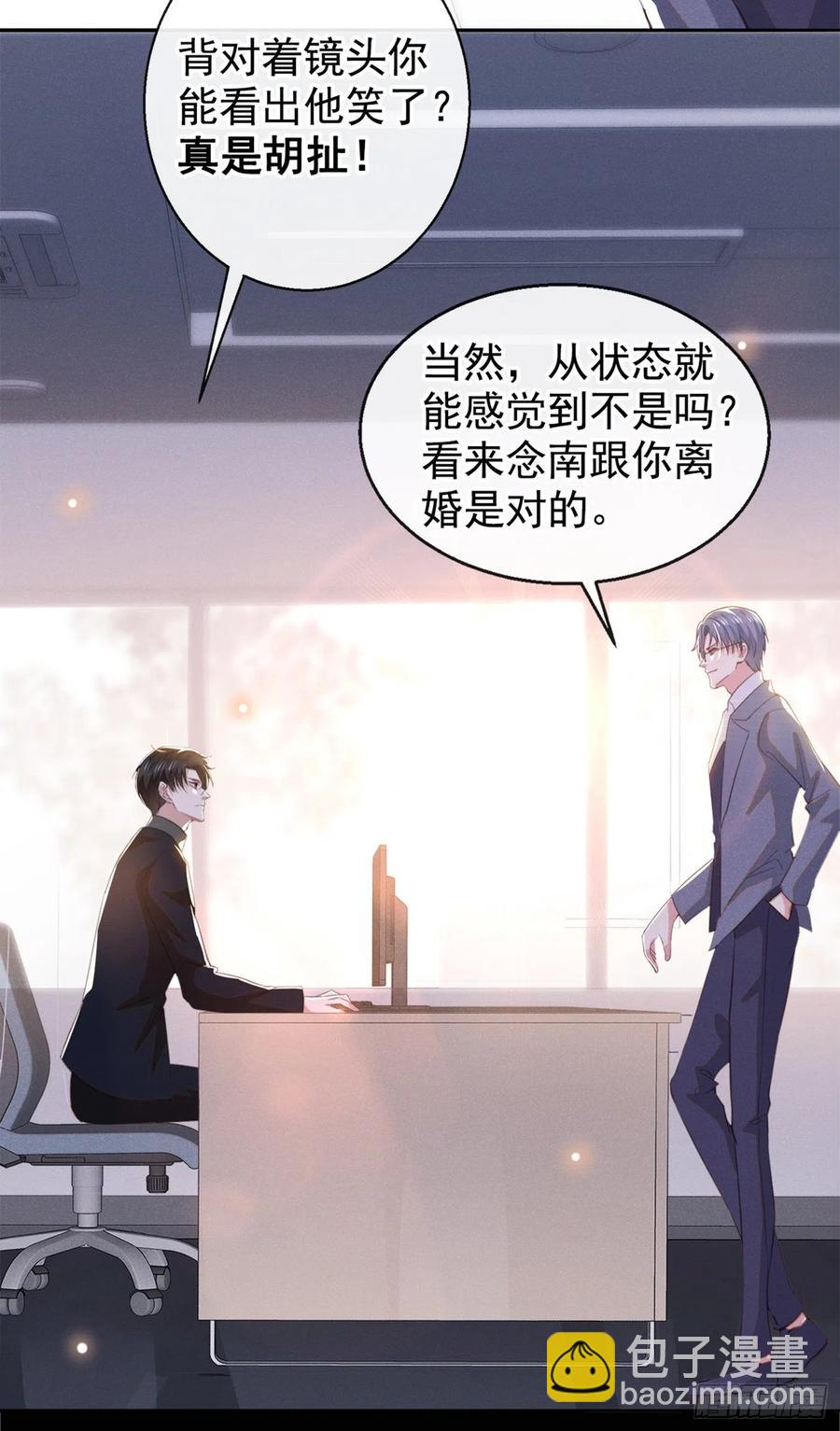 第94话 喜欢是什么感觉？-第98话