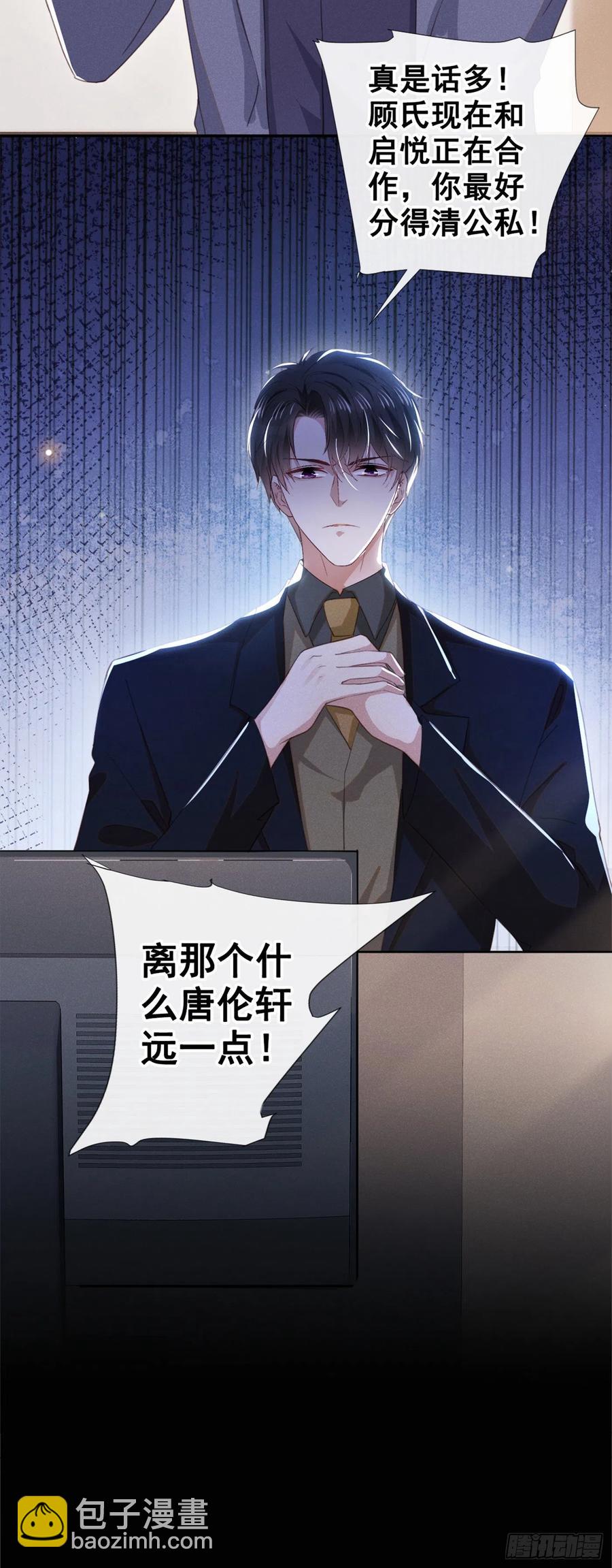 第94话 喜欢是什么感觉？-第98话