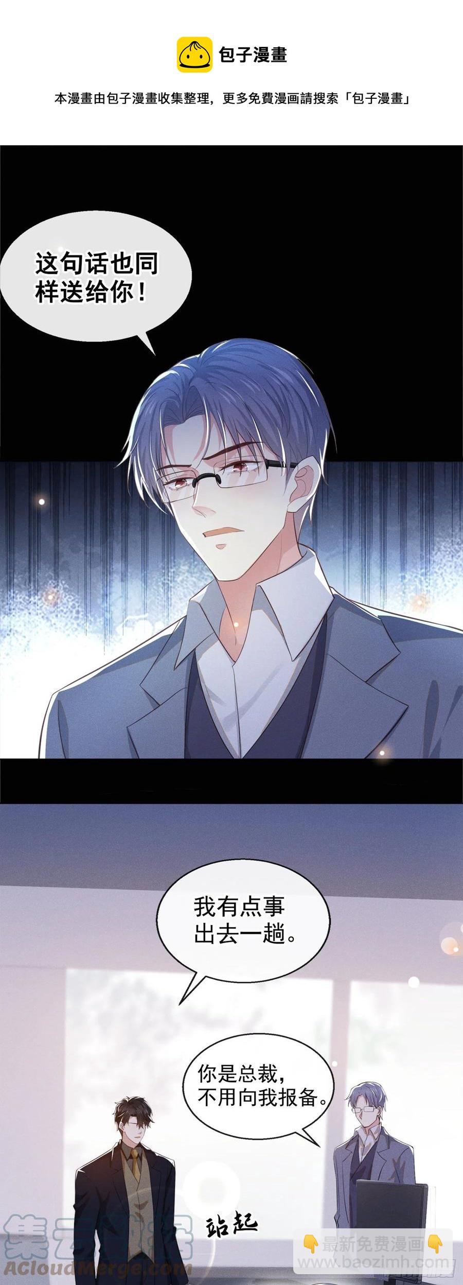 第94话 喜欢是什么感觉？-第98话