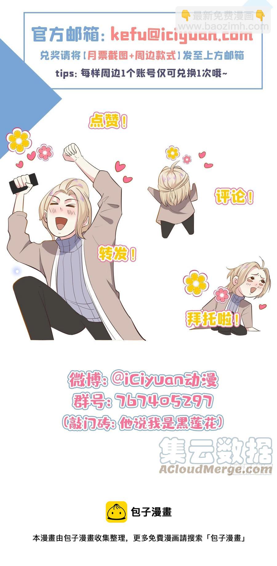 第94话 喜欢是什么感觉？-第98话
