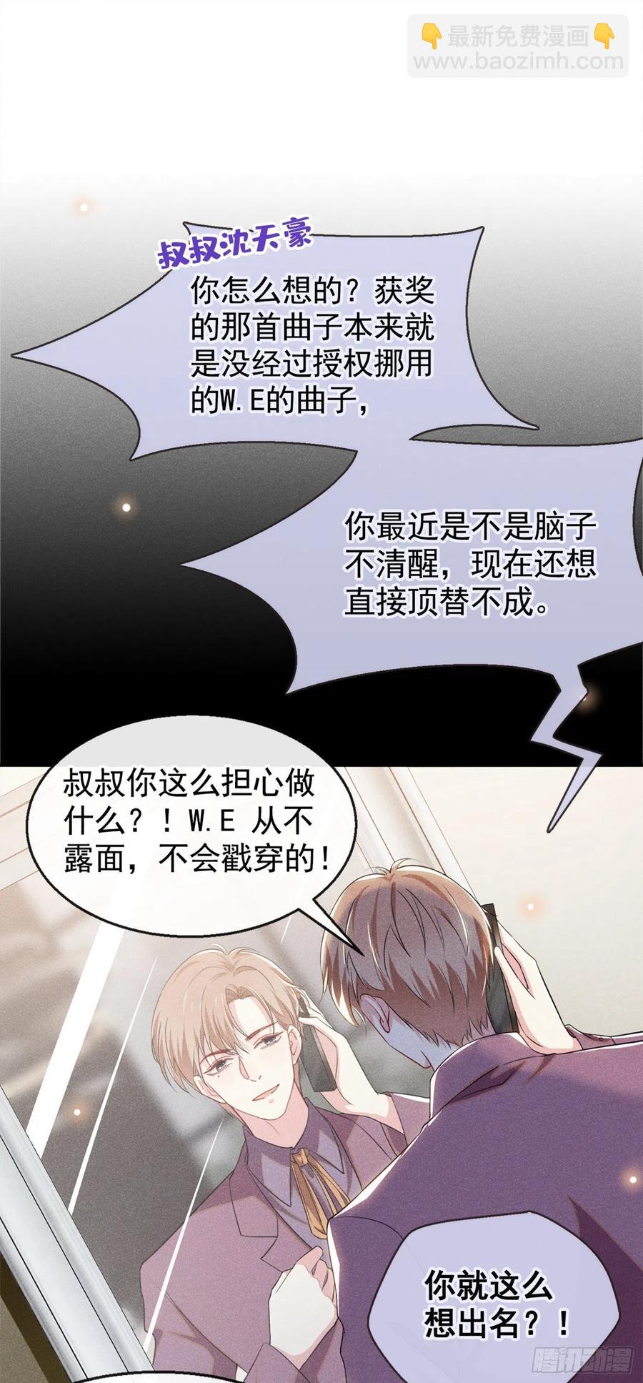 第94话 喜欢是什么感觉？-第98话