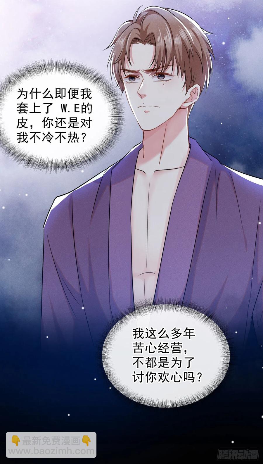 第96话 《牢笼》-第100话
