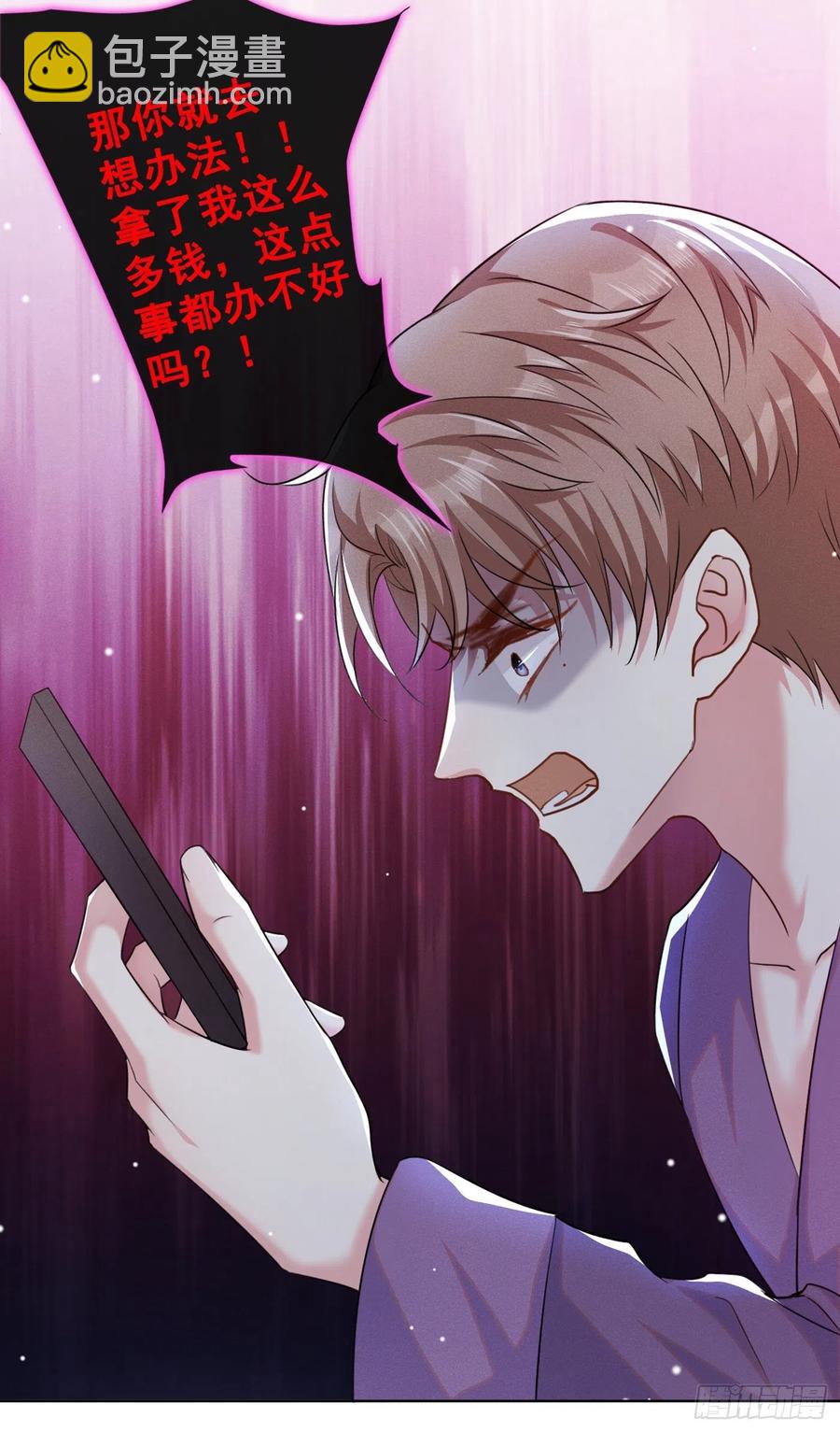 第96话 《牢笼》-第100话