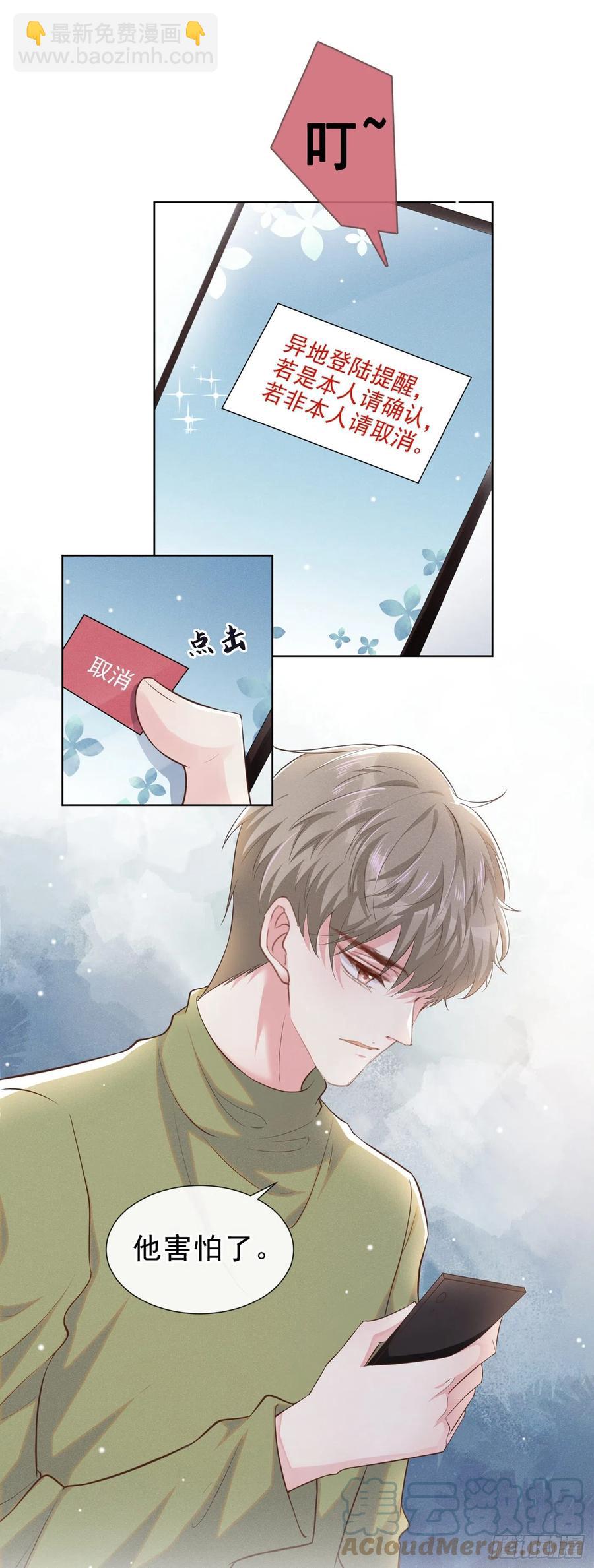第96话 《牢笼》-第100话