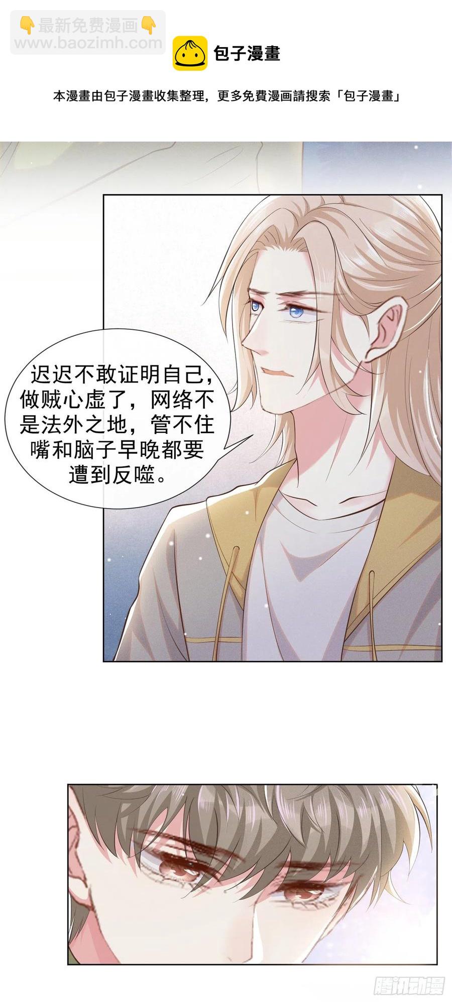 第96话 《牢笼》-第100话