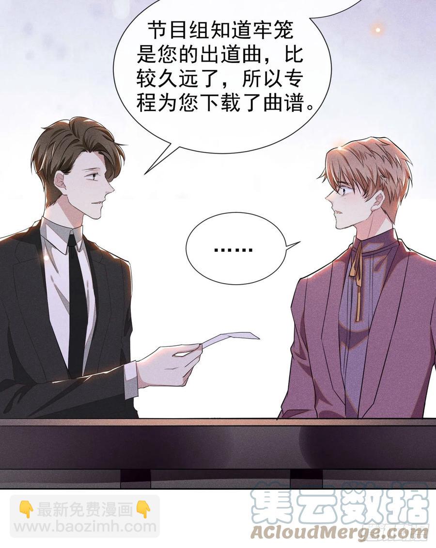 第96话 《牢笼》-第100话