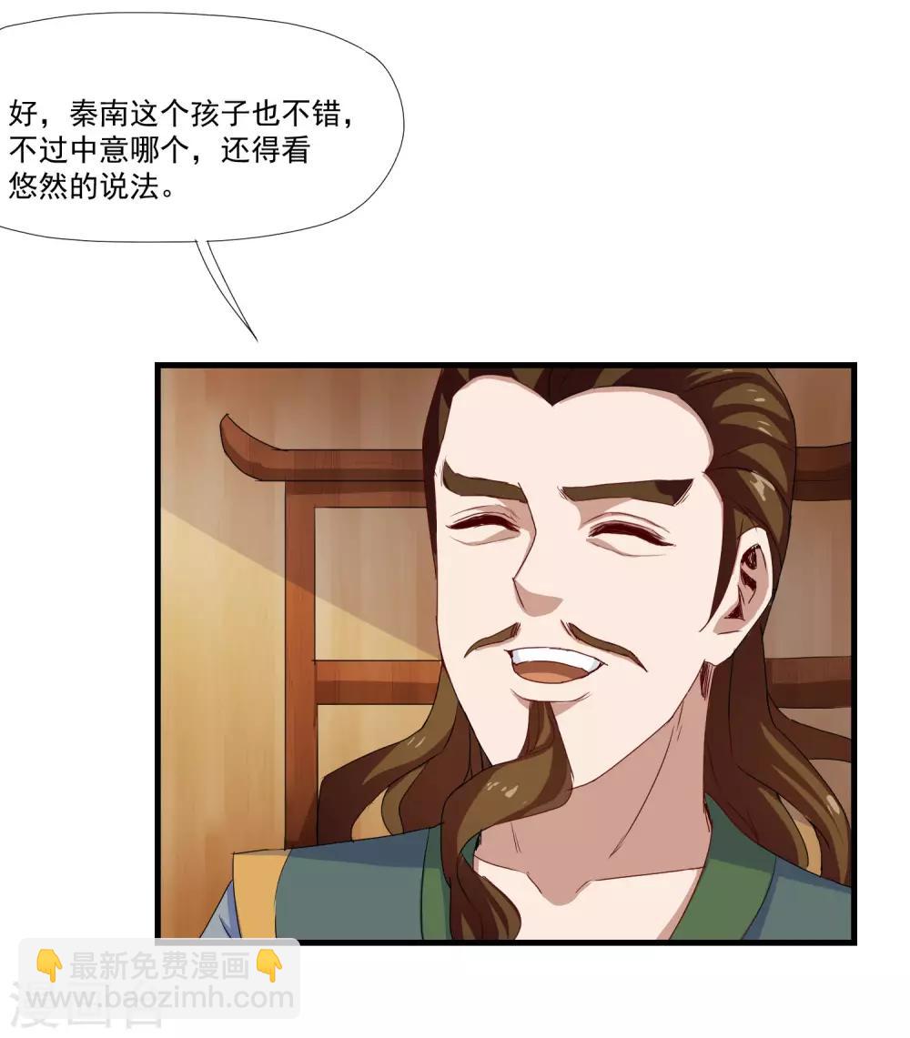 第10话 惊世的美貌-第10话