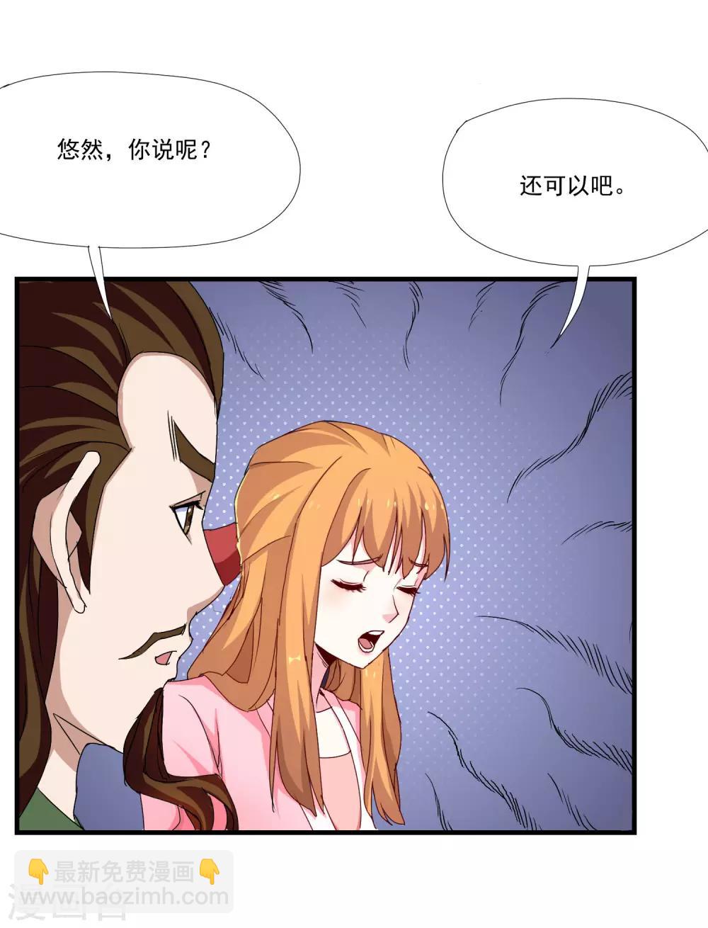 第10话 惊世的美貌-第10话
