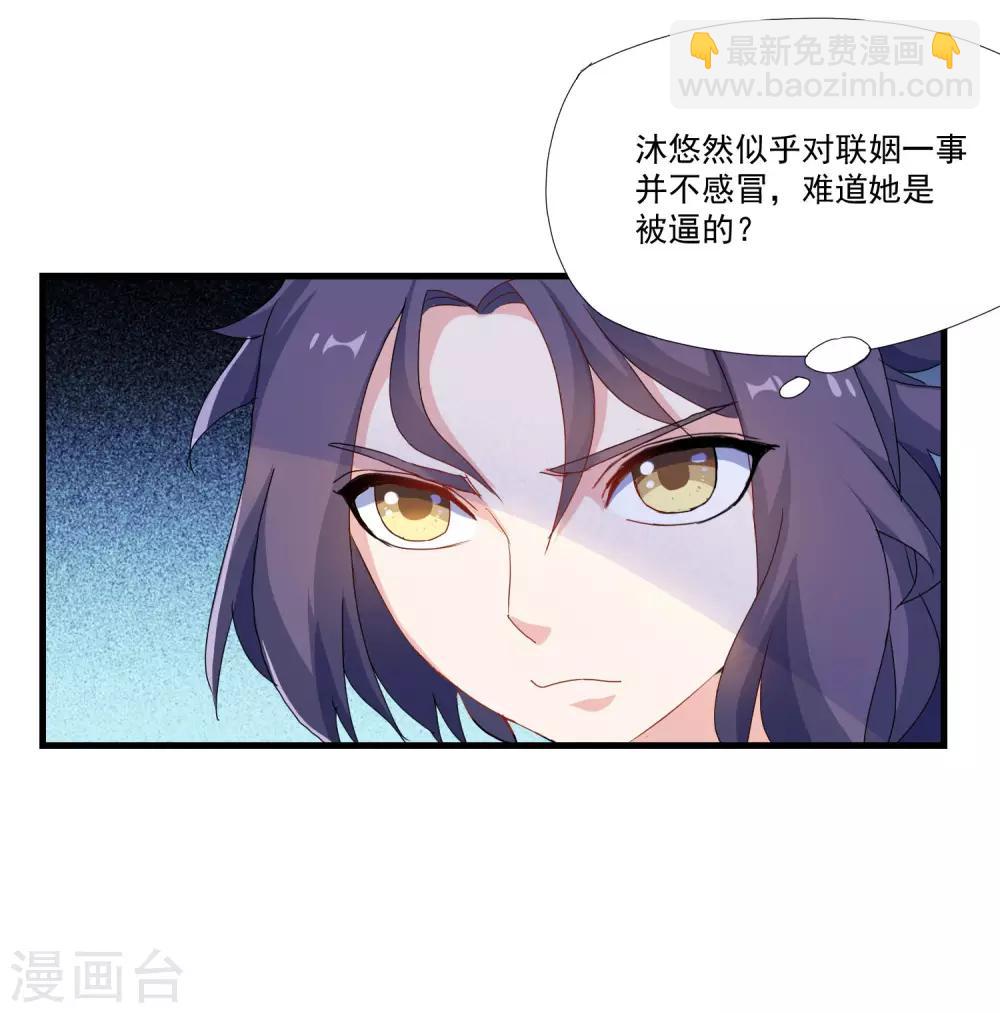 第10话 惊世的美貌-第10话